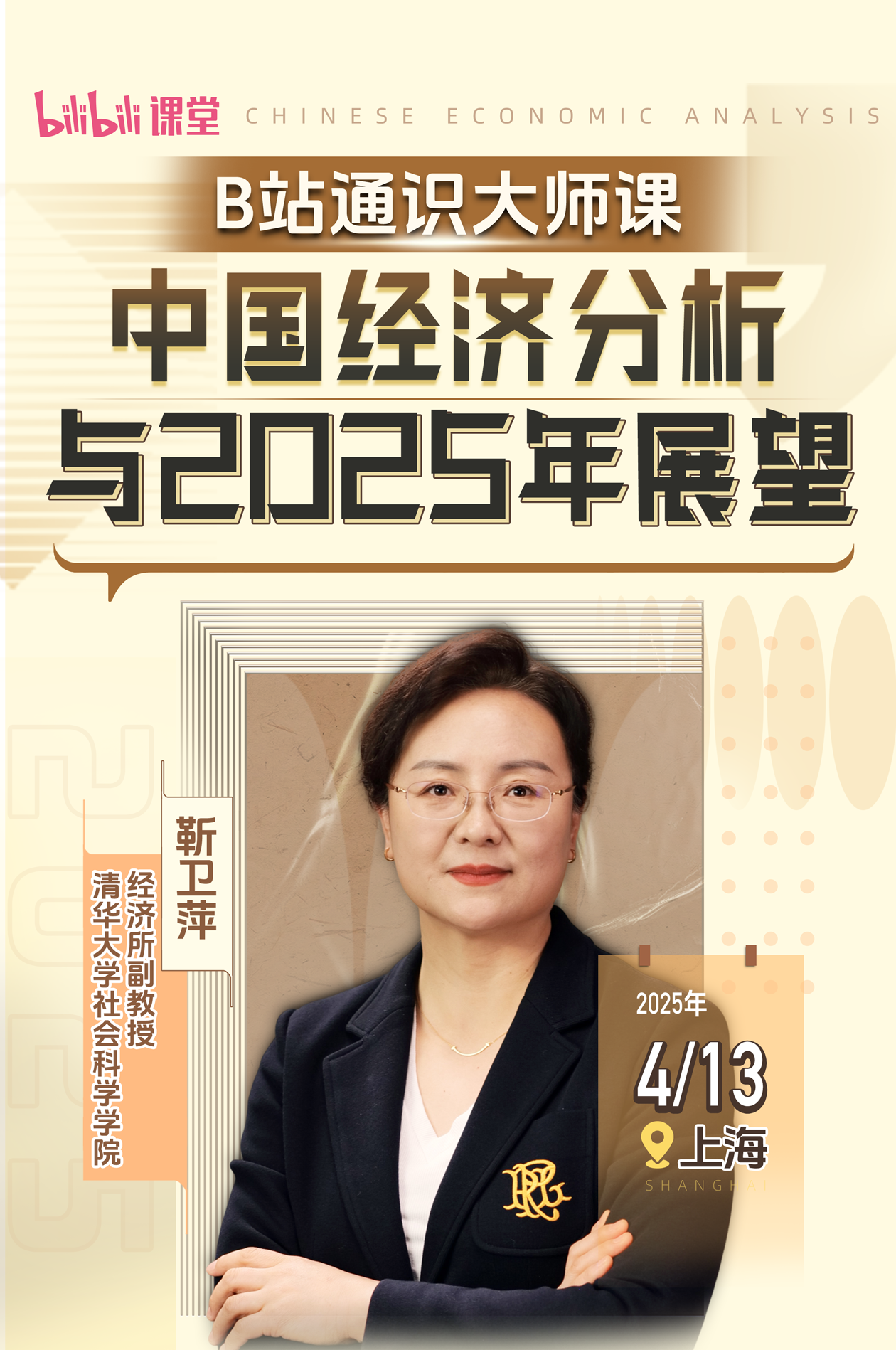 课程介绍
