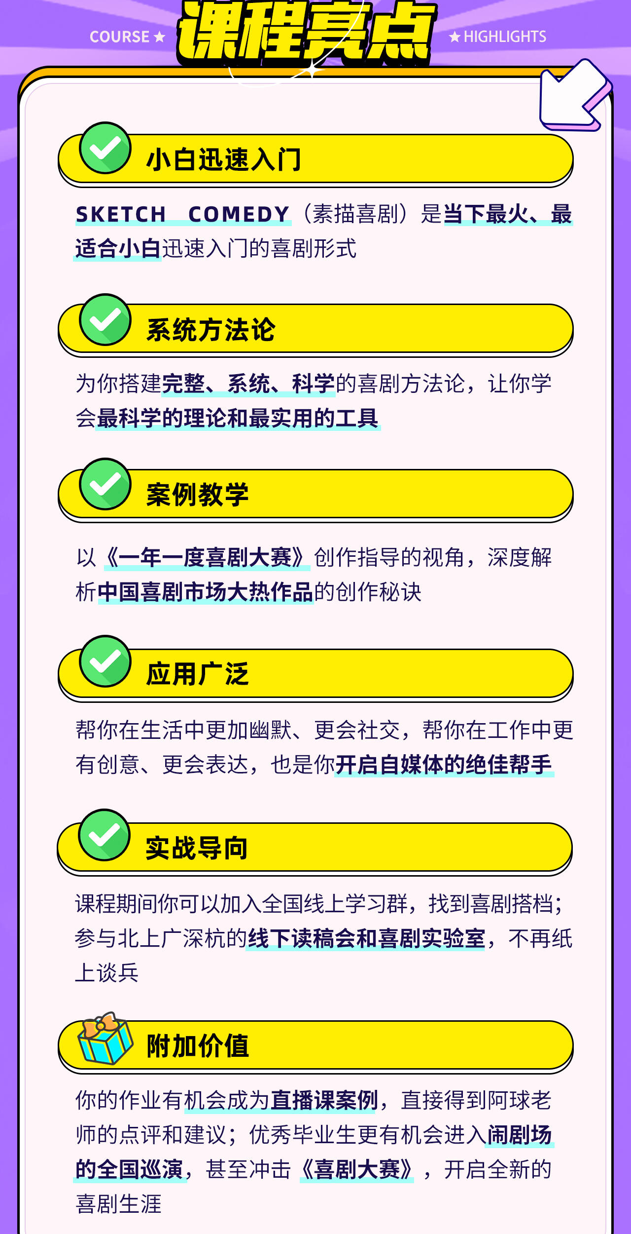 课程介绍