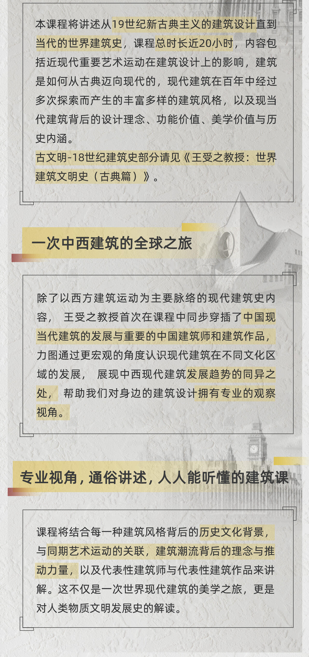 课程介绍