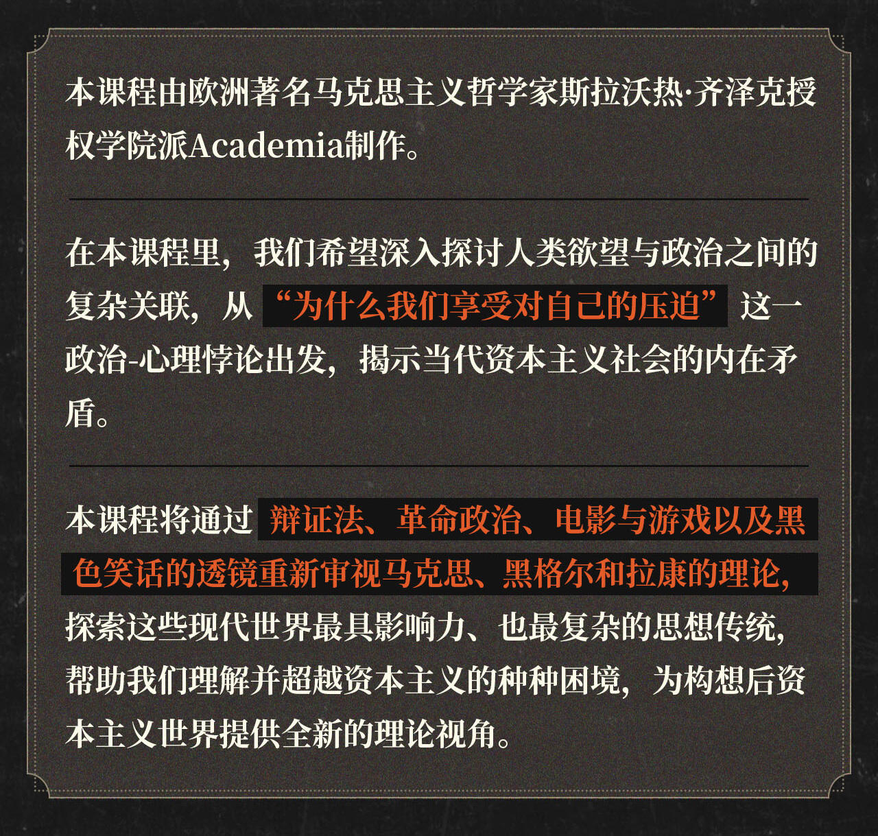 课程介绍