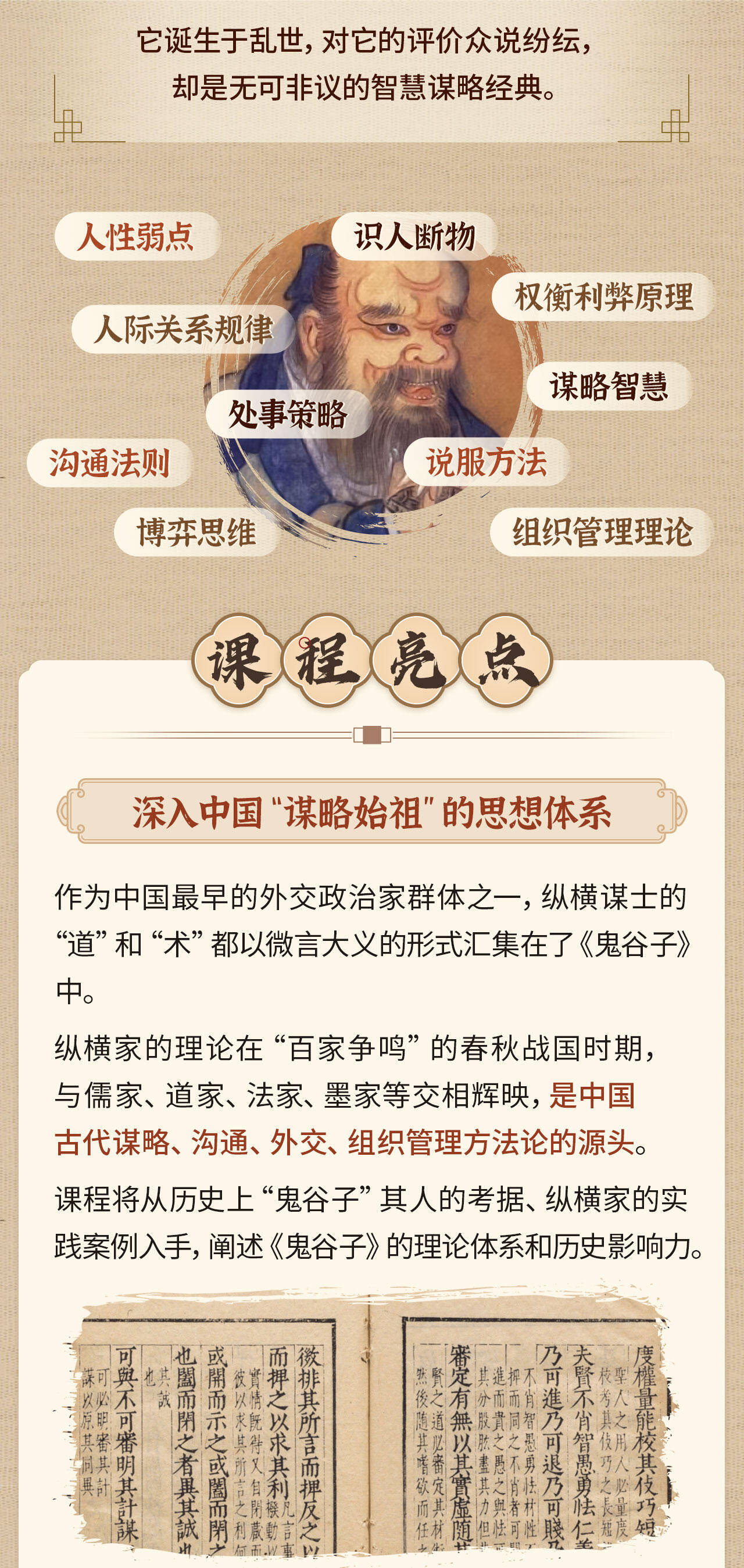 课程介绍