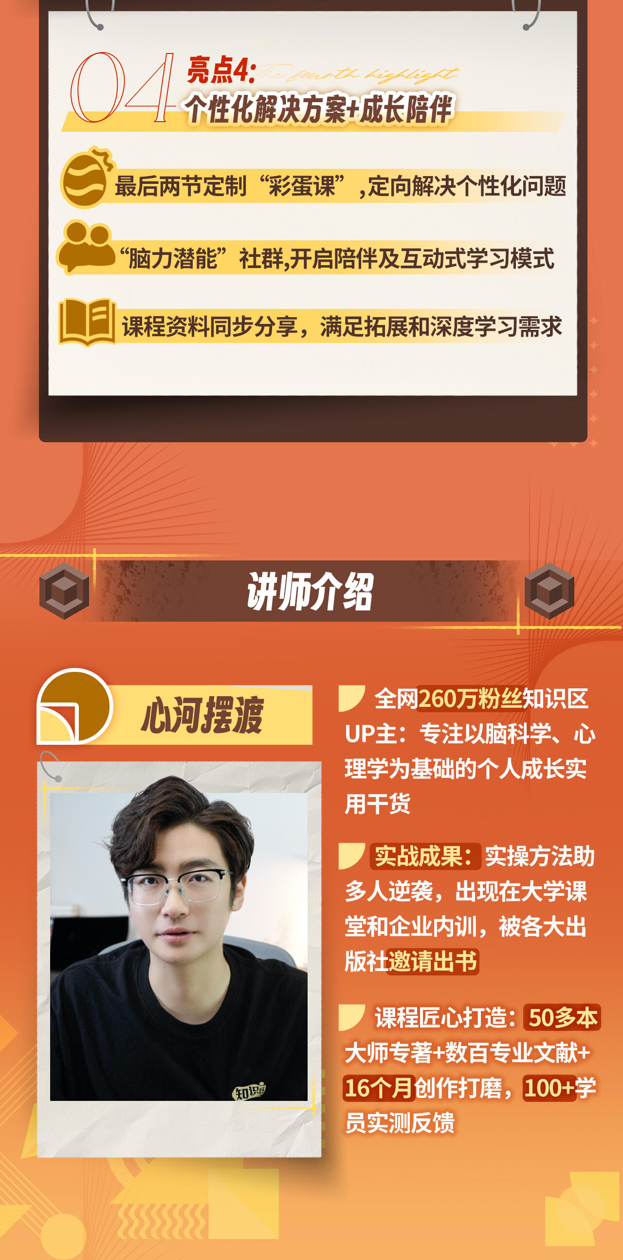 课程介绍