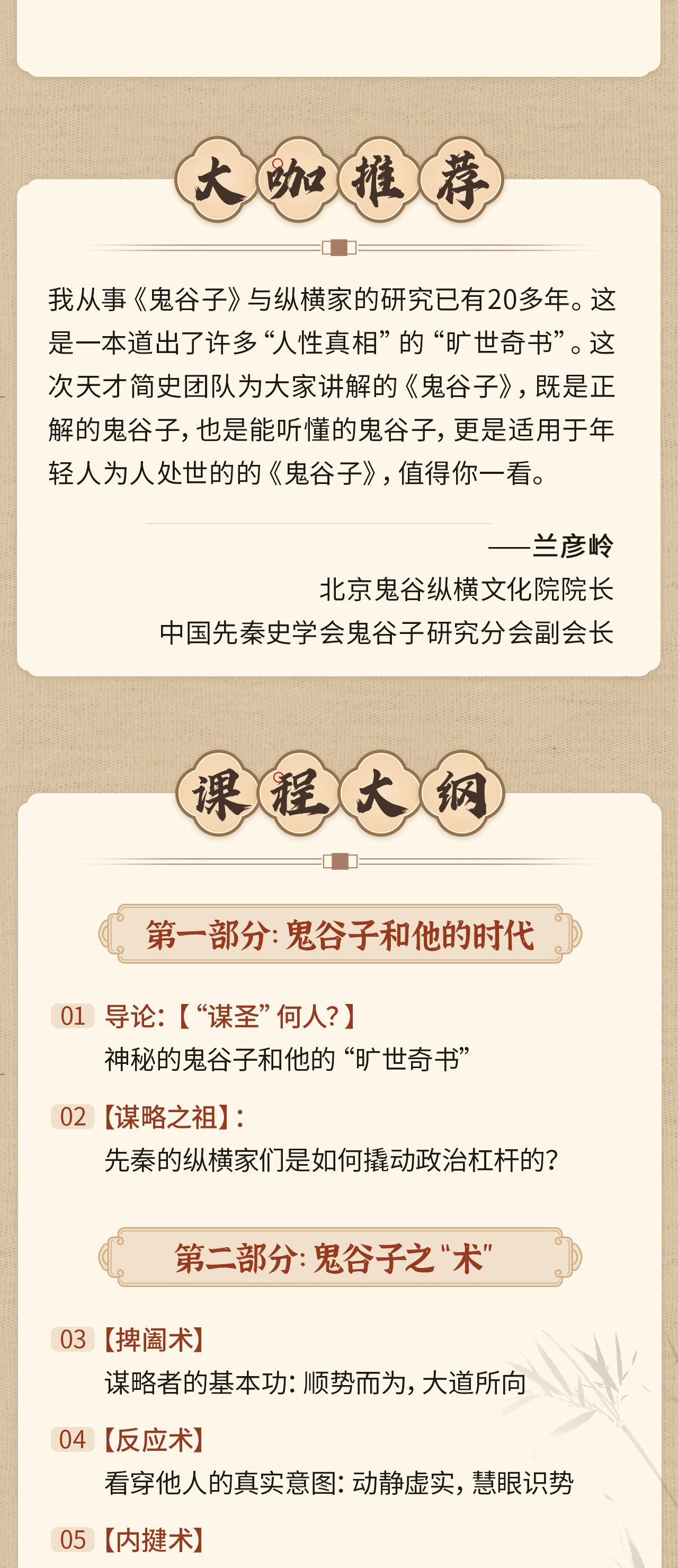 课程介绍