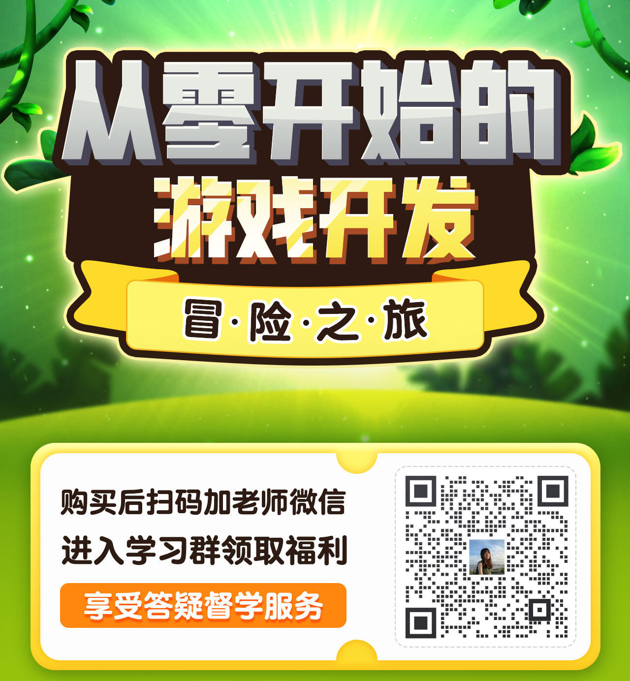 课程介绍