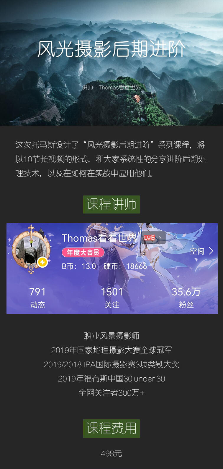 课程介绍