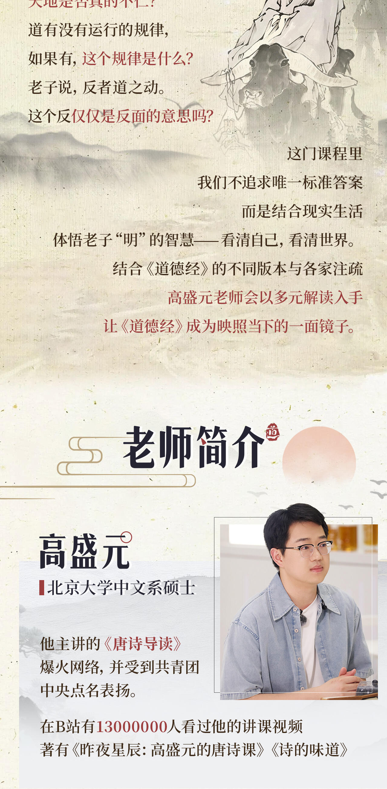 课程介绍