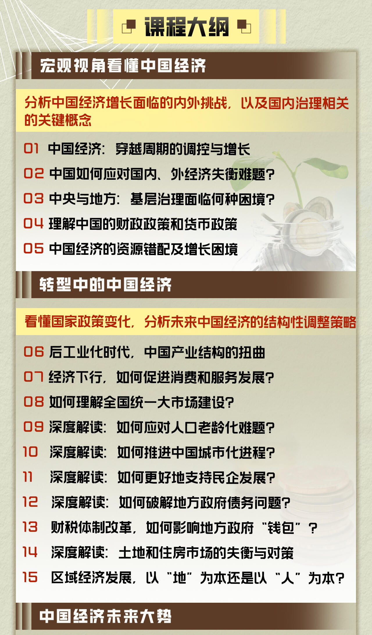 课程介绍