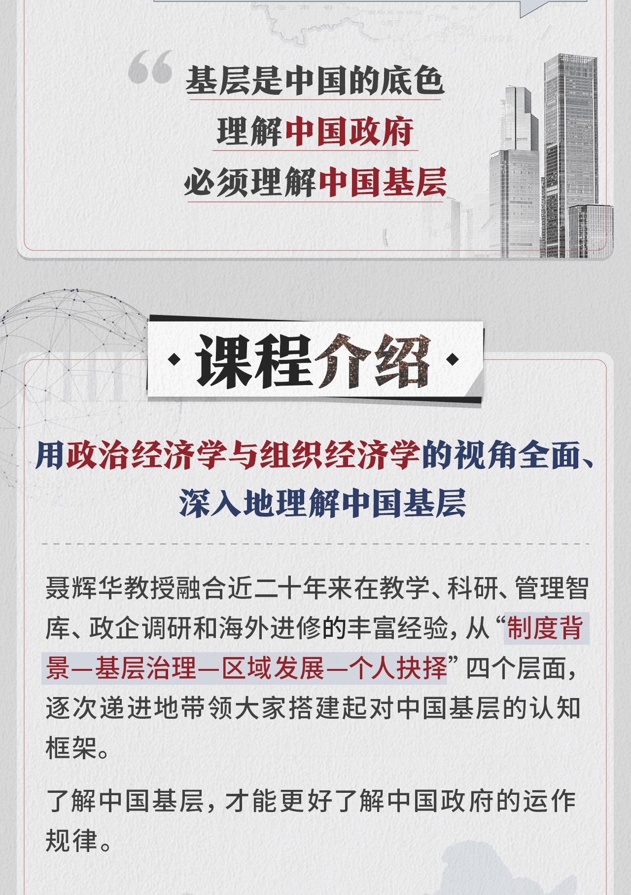 课程介绍