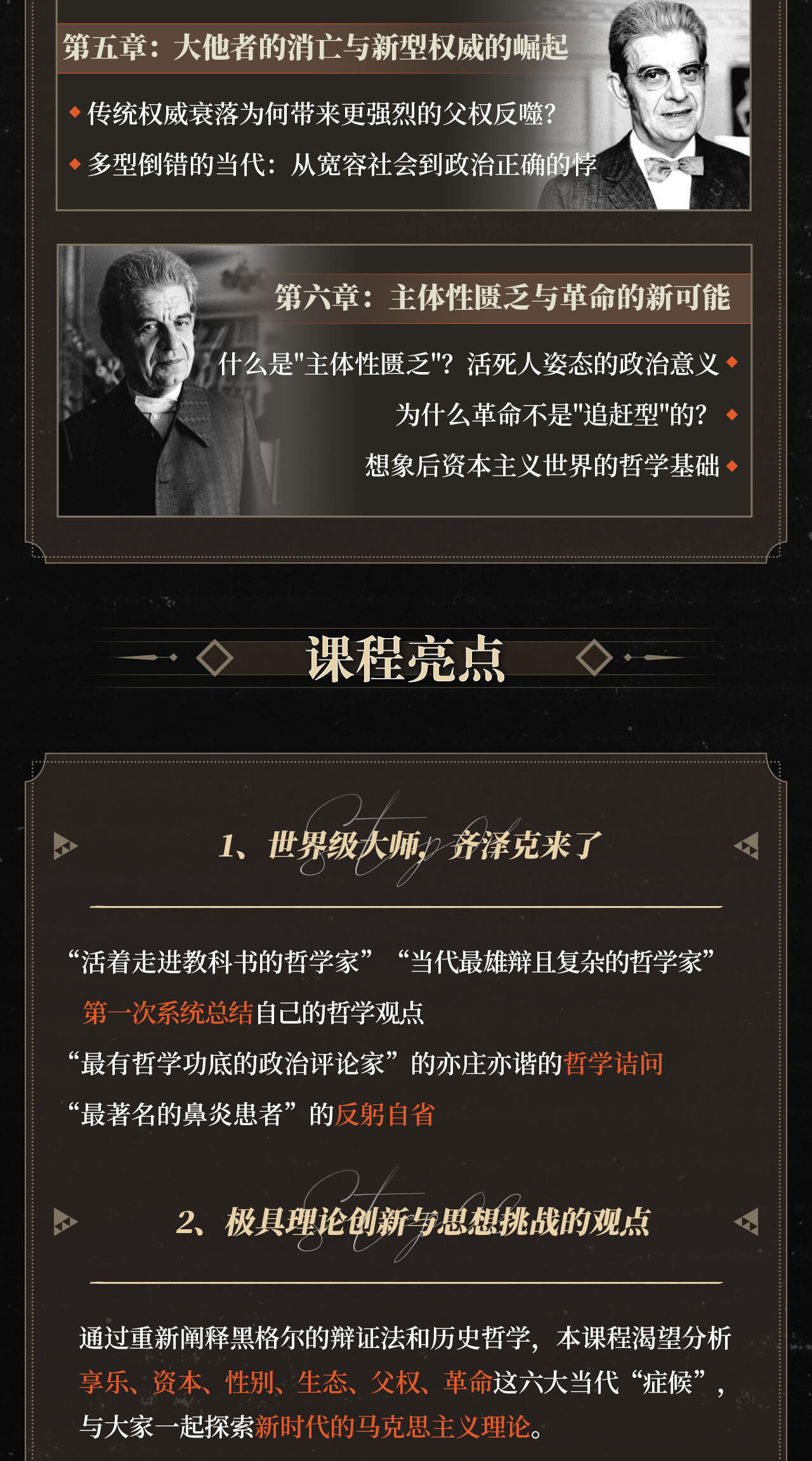 课程介绍