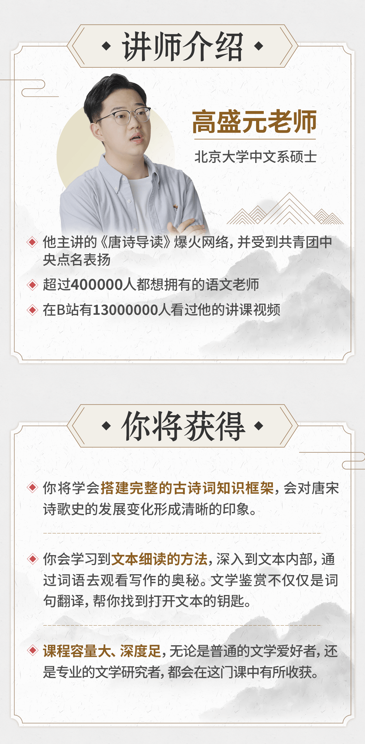 课程介绍