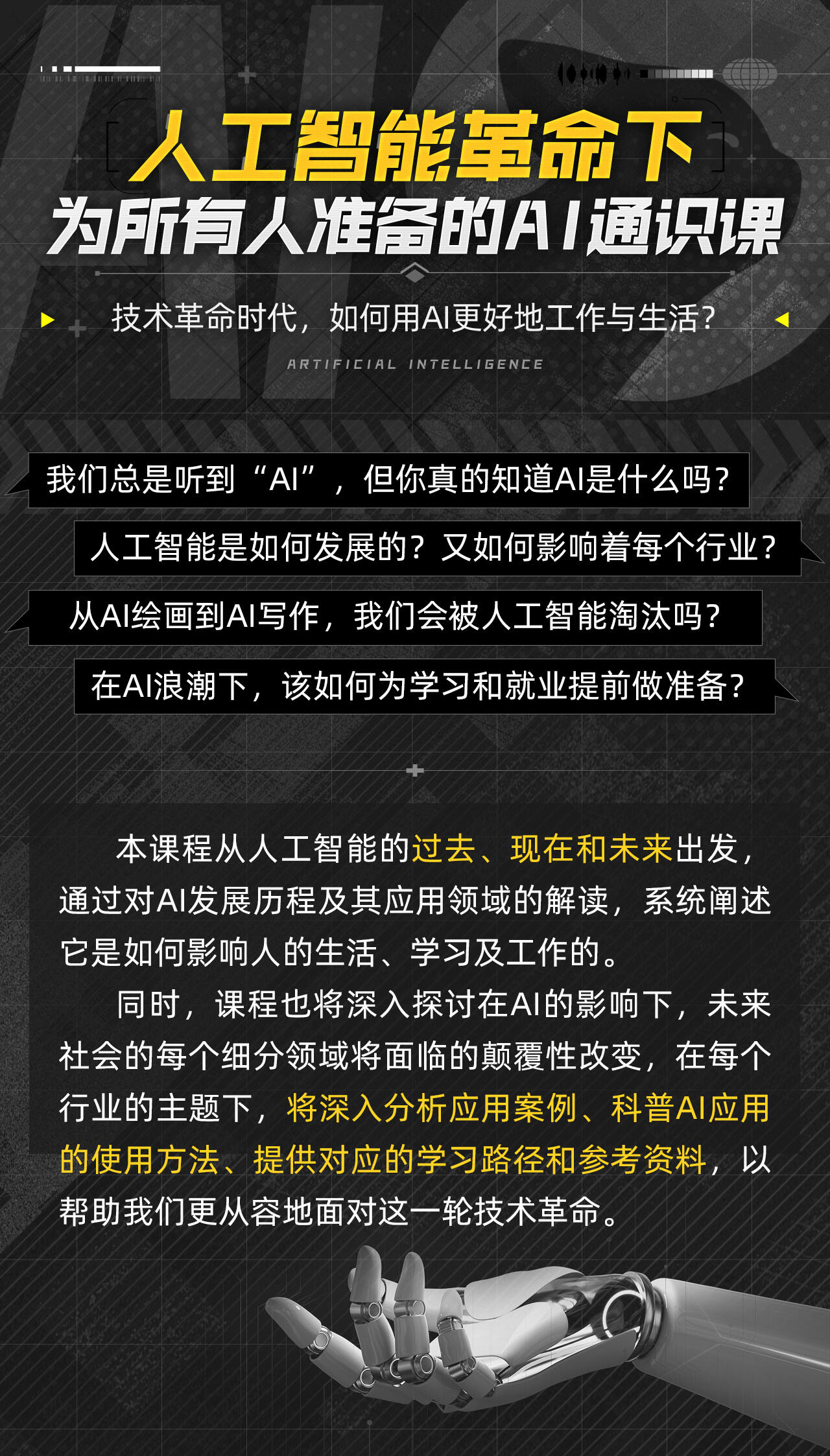 课程介绍