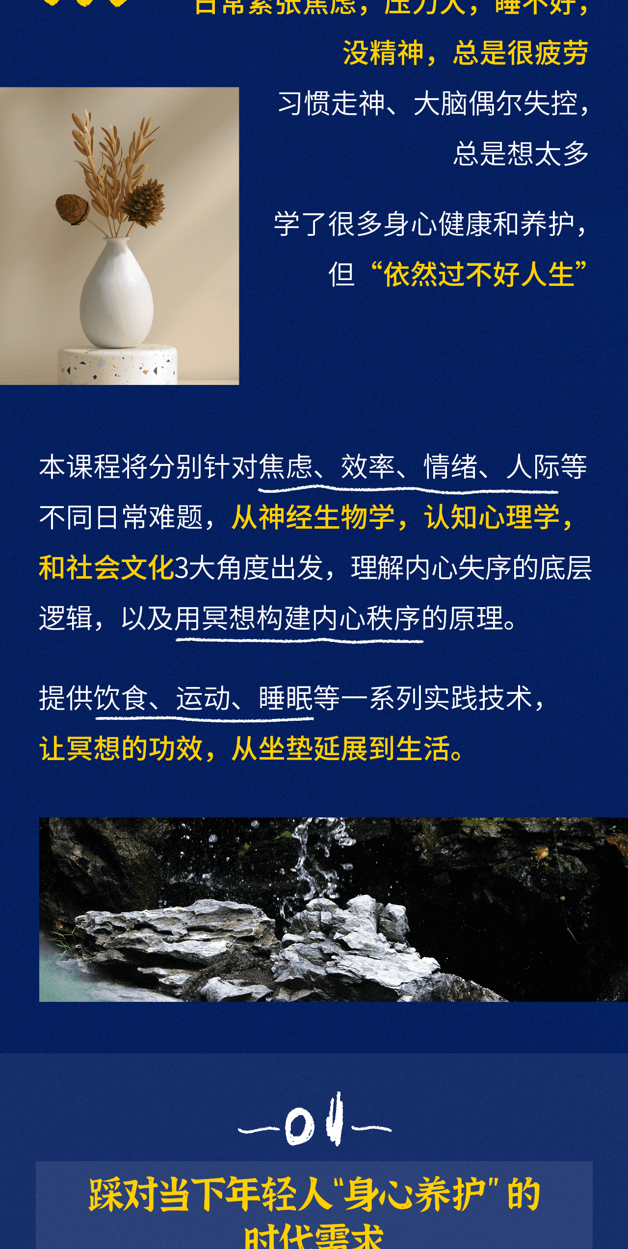 课程介绍