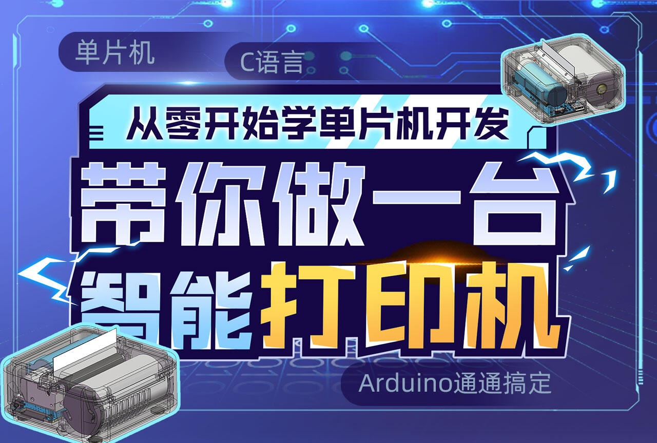 课程介绍