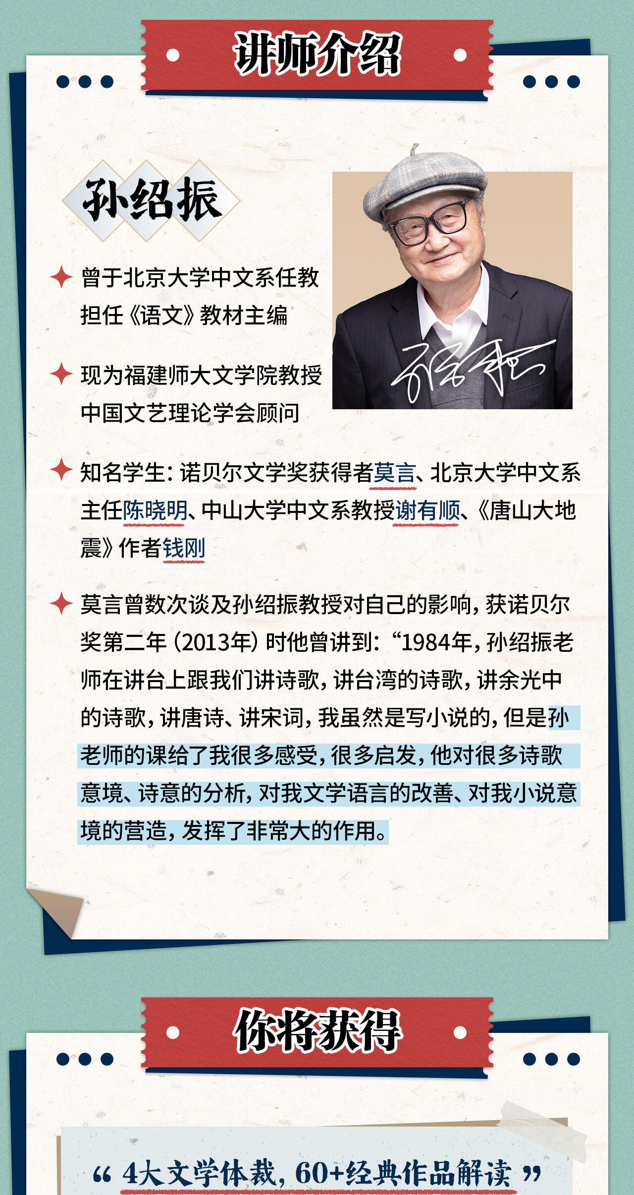课程介绍