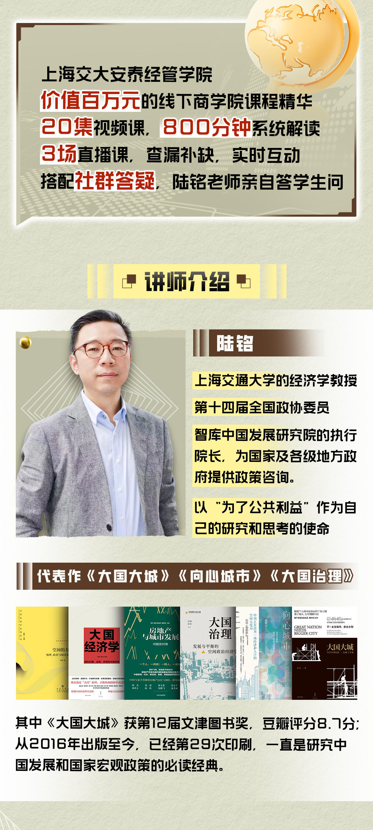 课程介绍