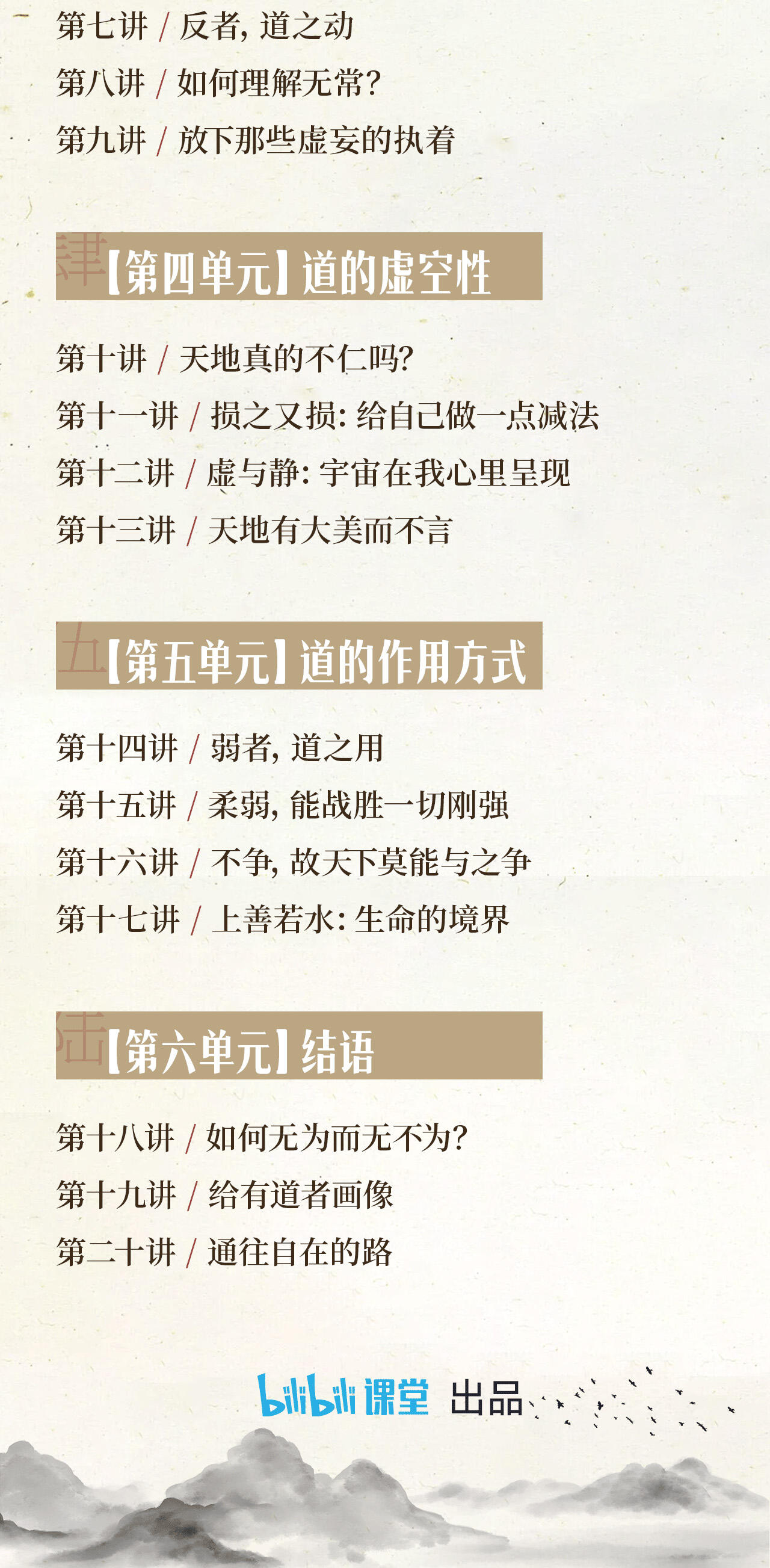 课程介绍