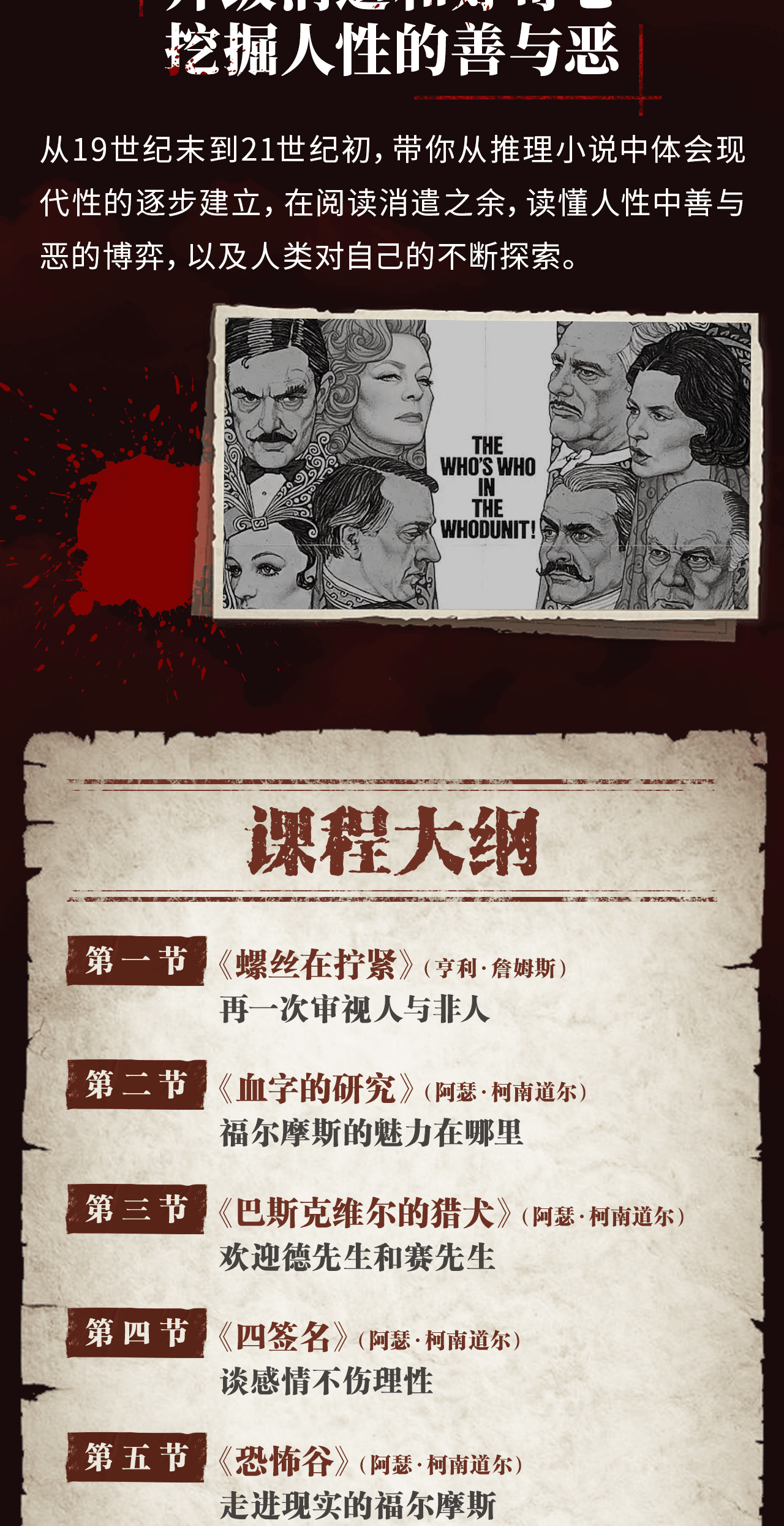 课程介绍