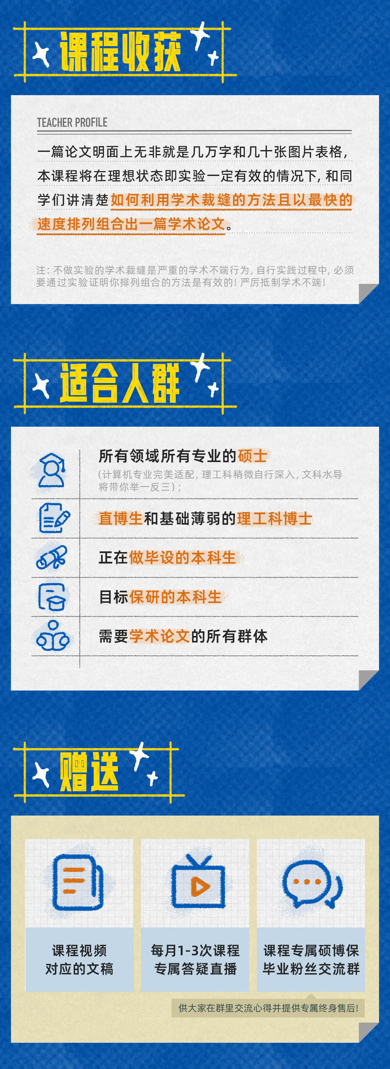 课程介绍
