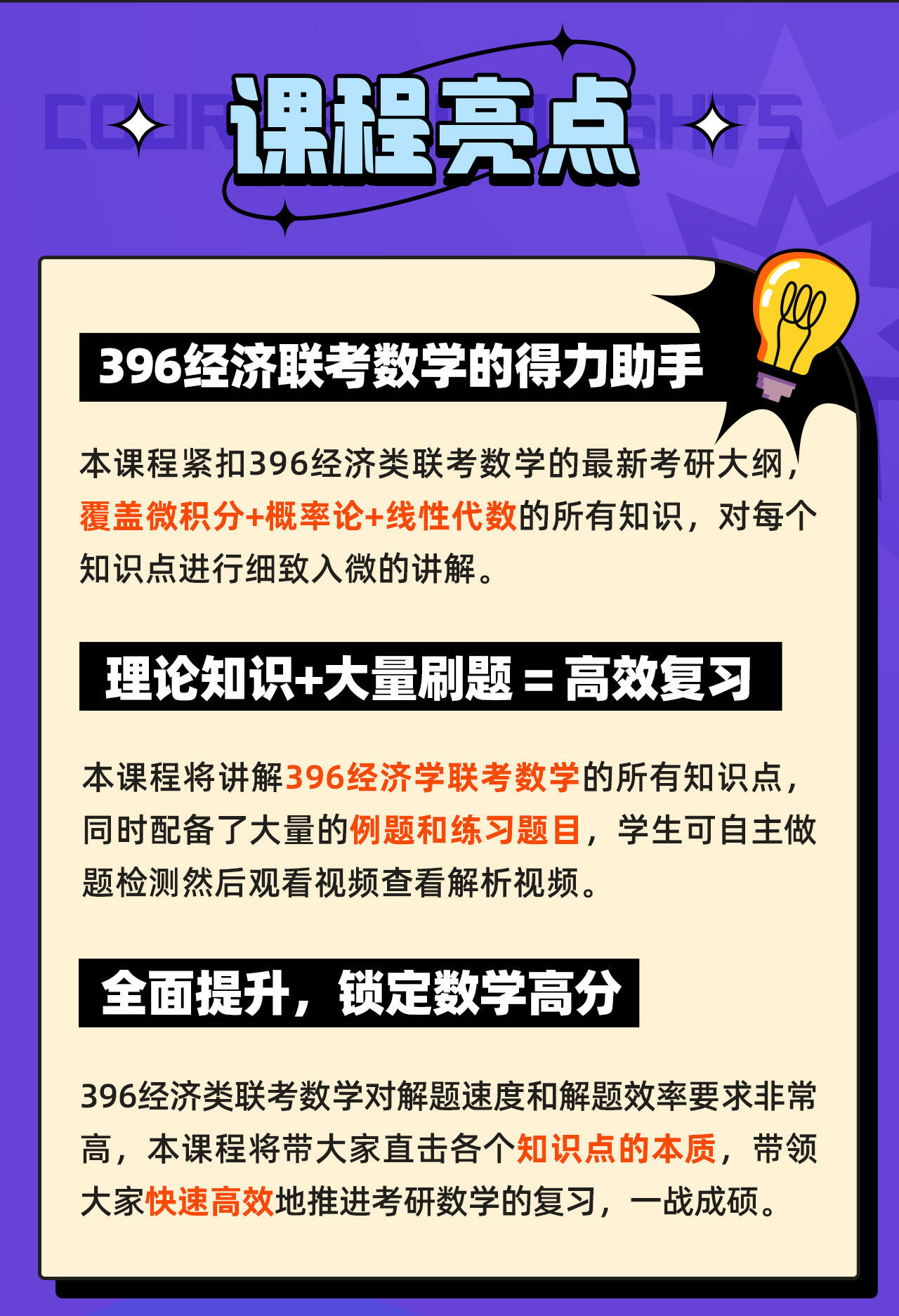 课程介绍