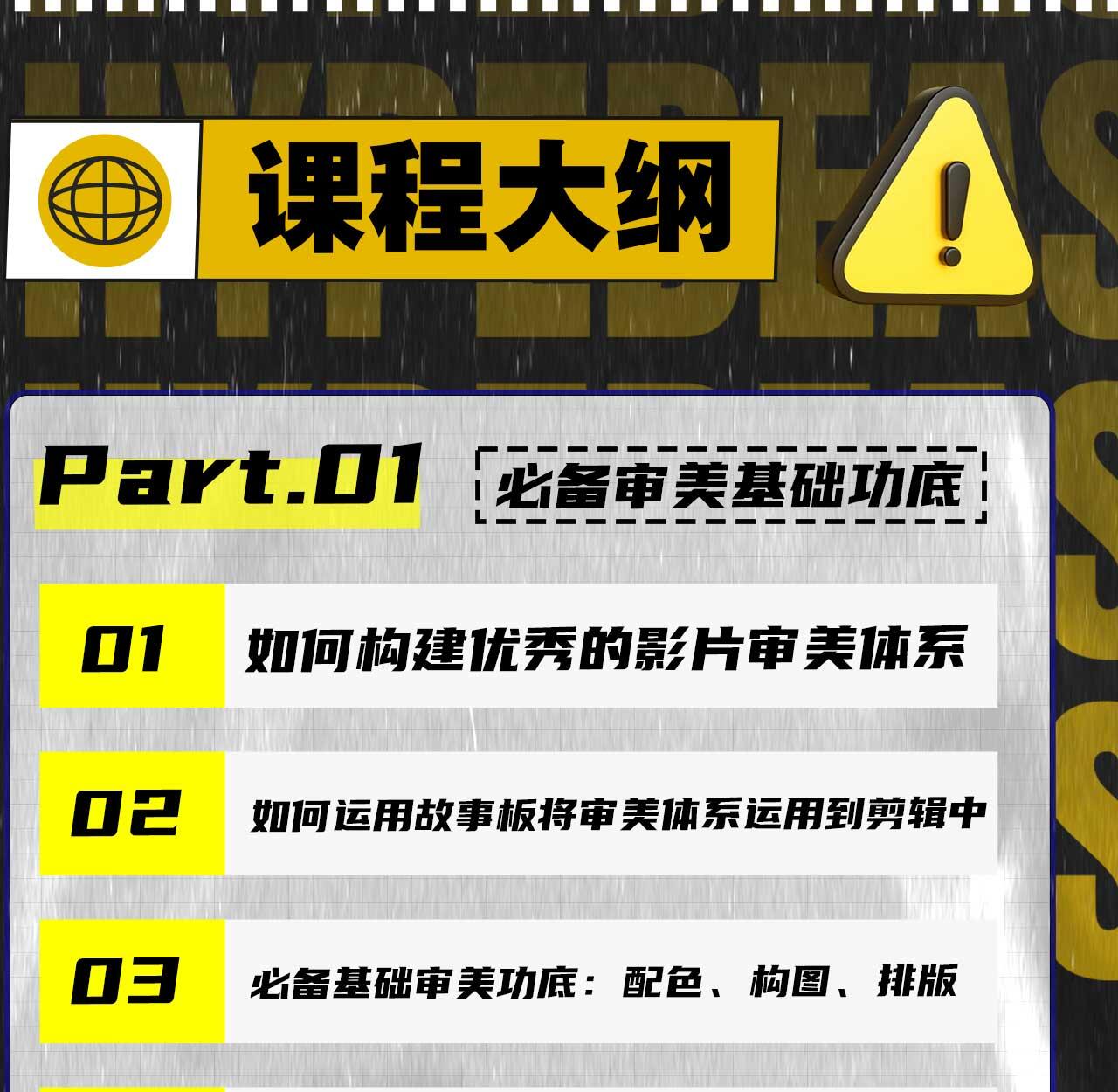 课程介绍