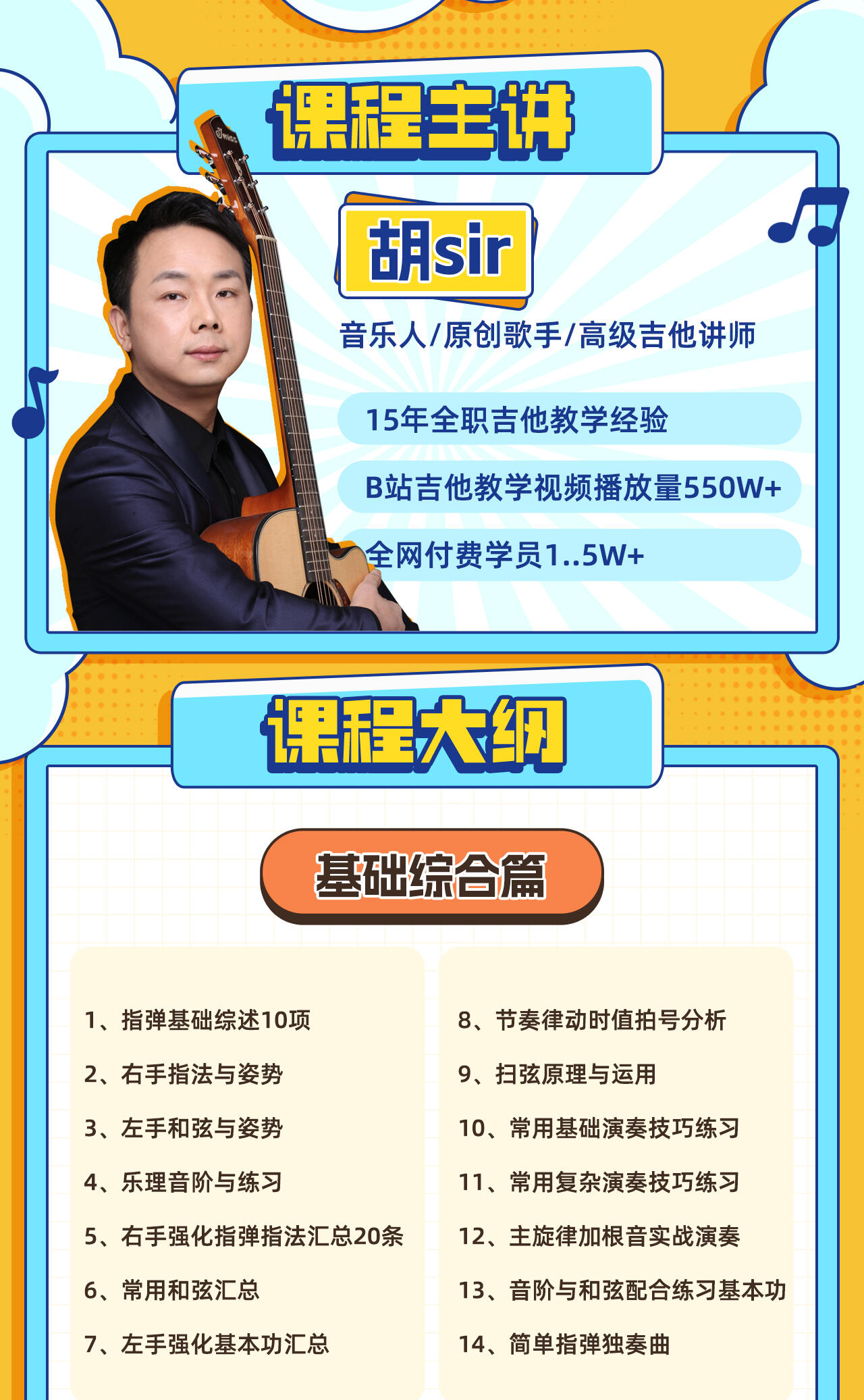 课程介绍