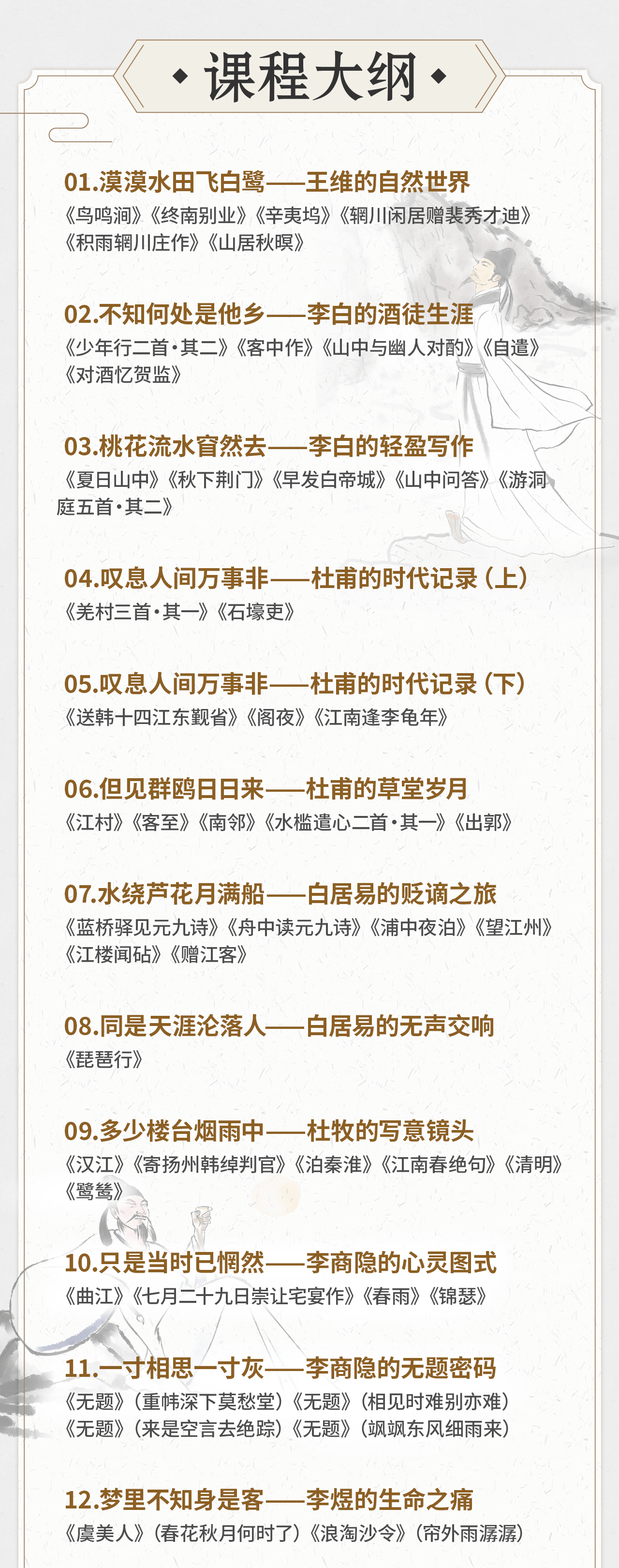 课程介绍