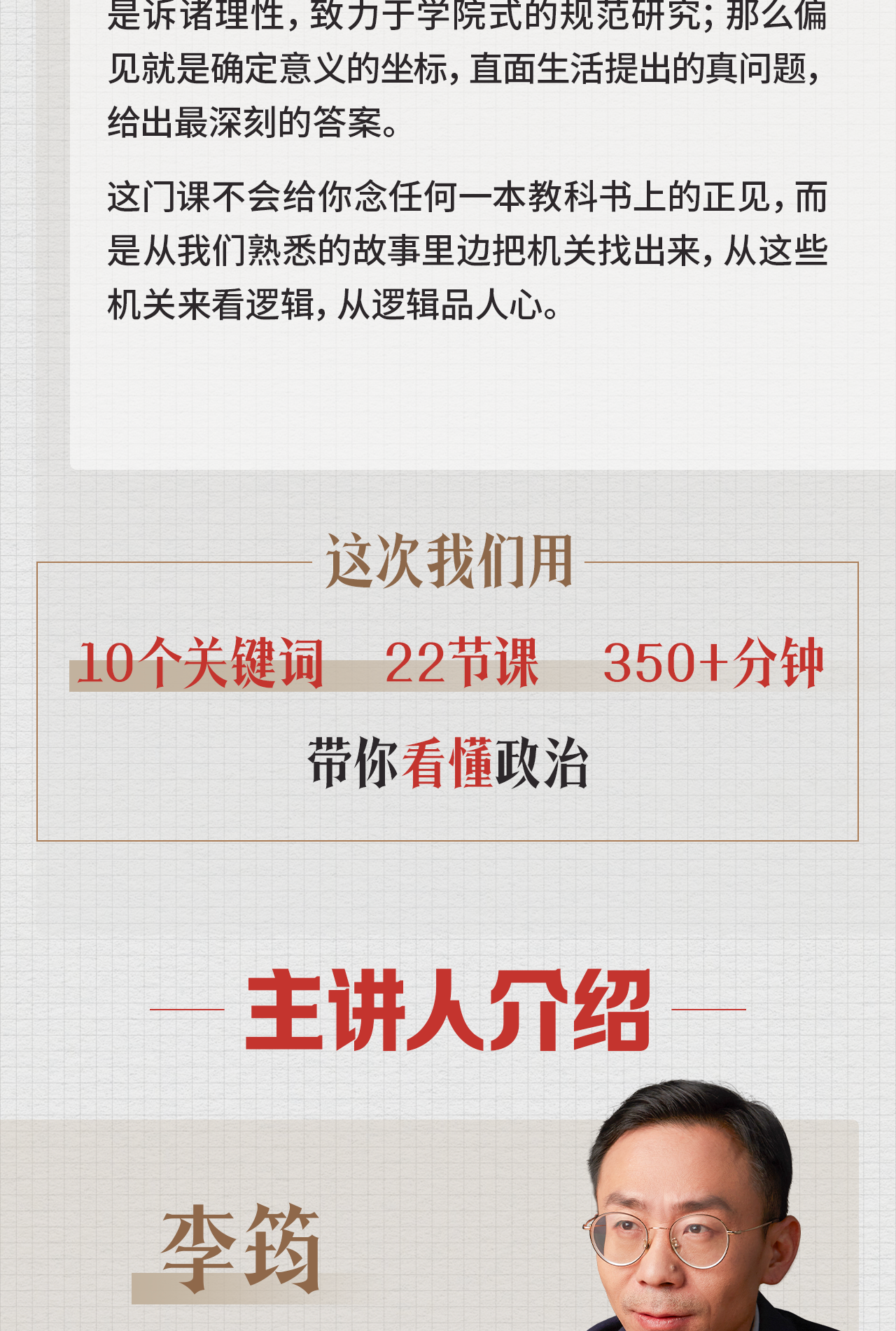 课程介绍