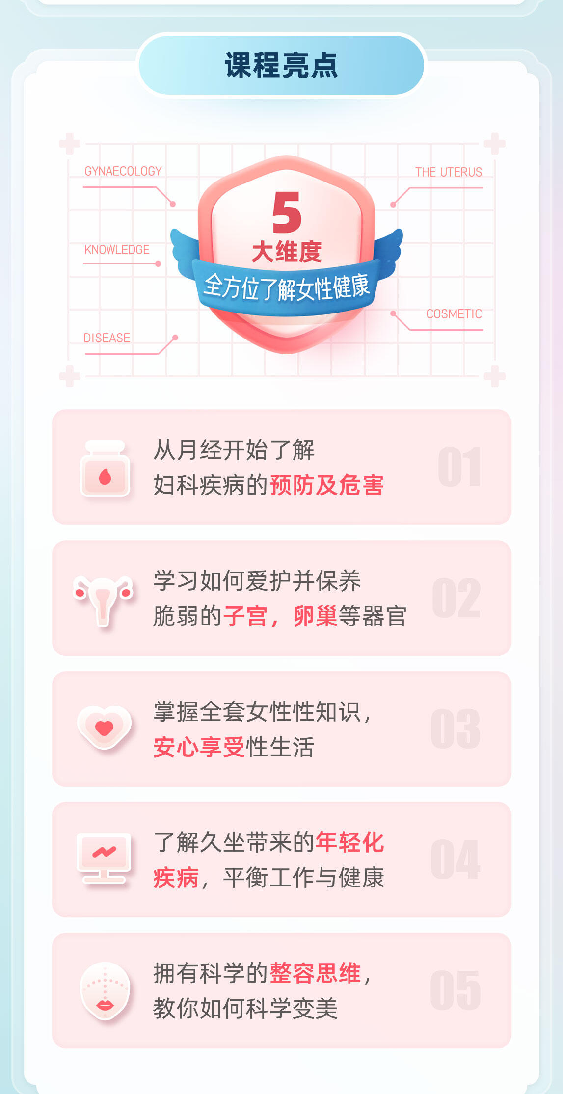 课程介绍