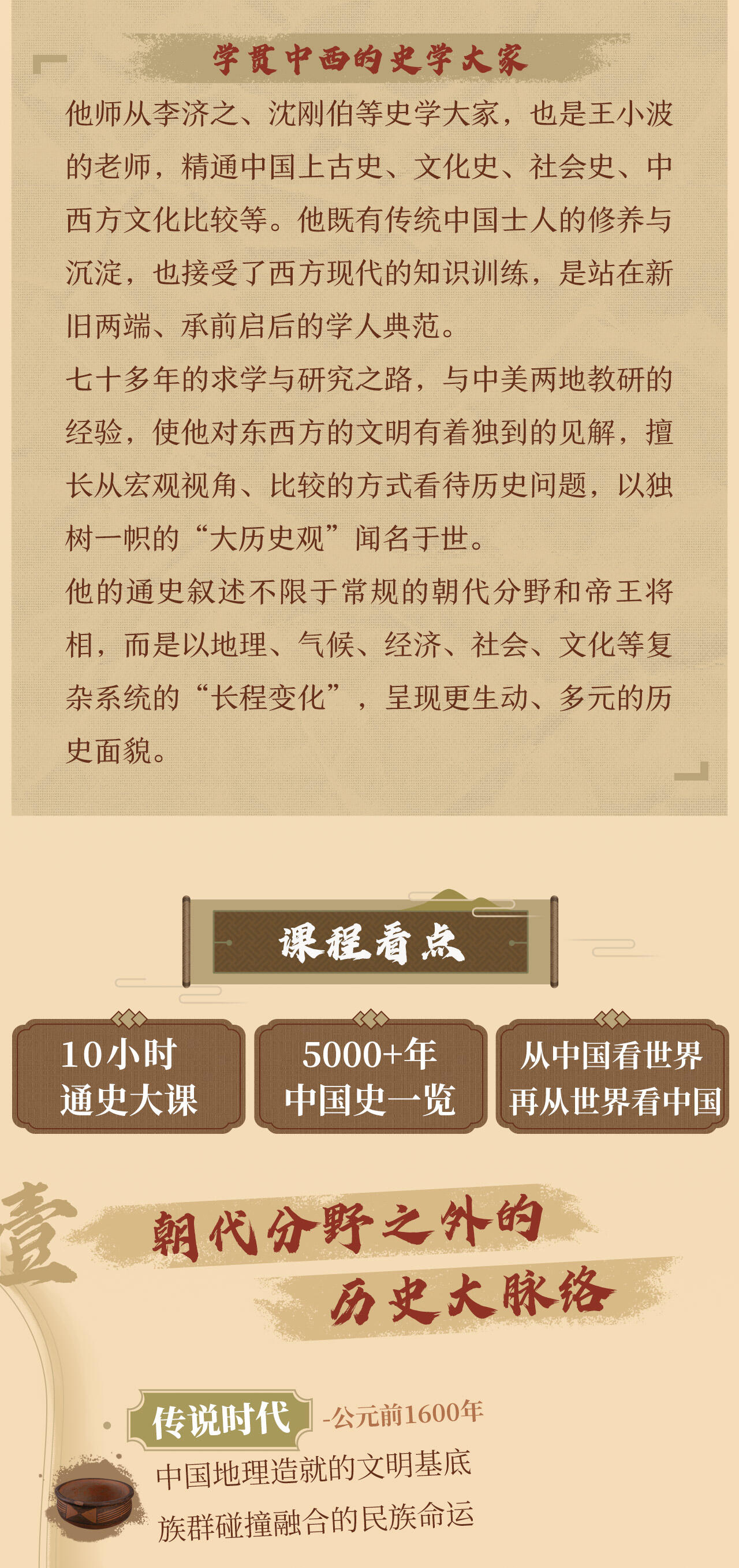 课程介绍