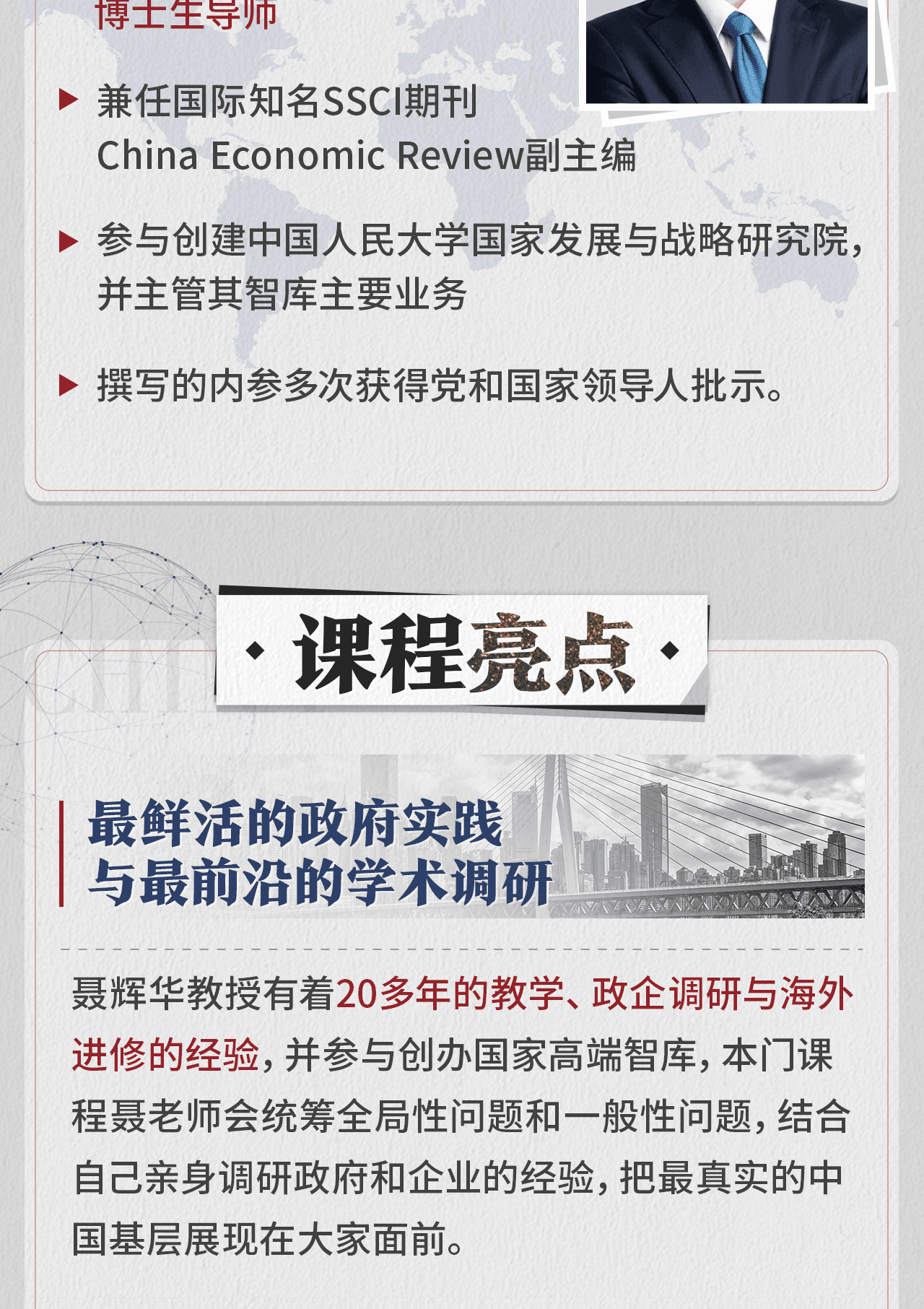 课程介绍