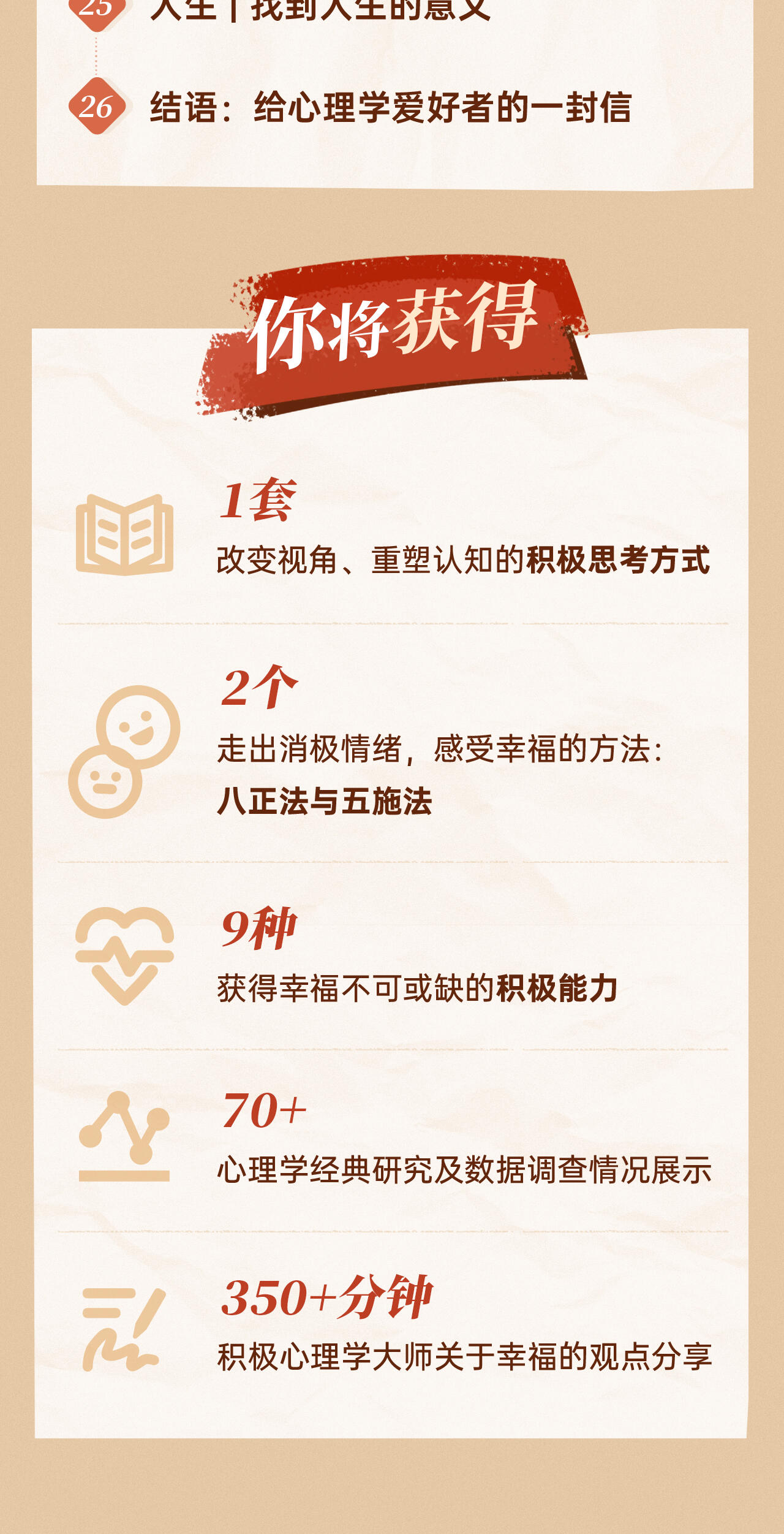 课程介绍
