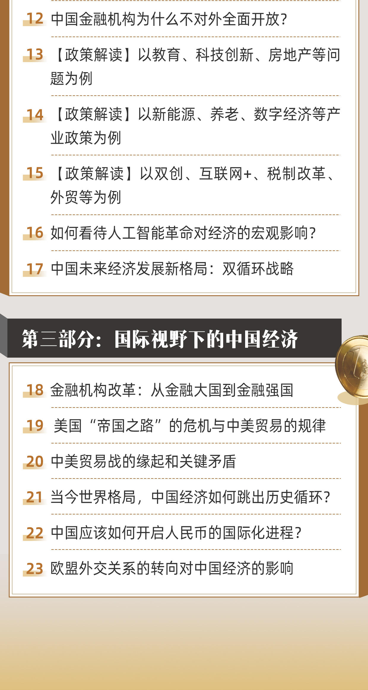 课程介绍