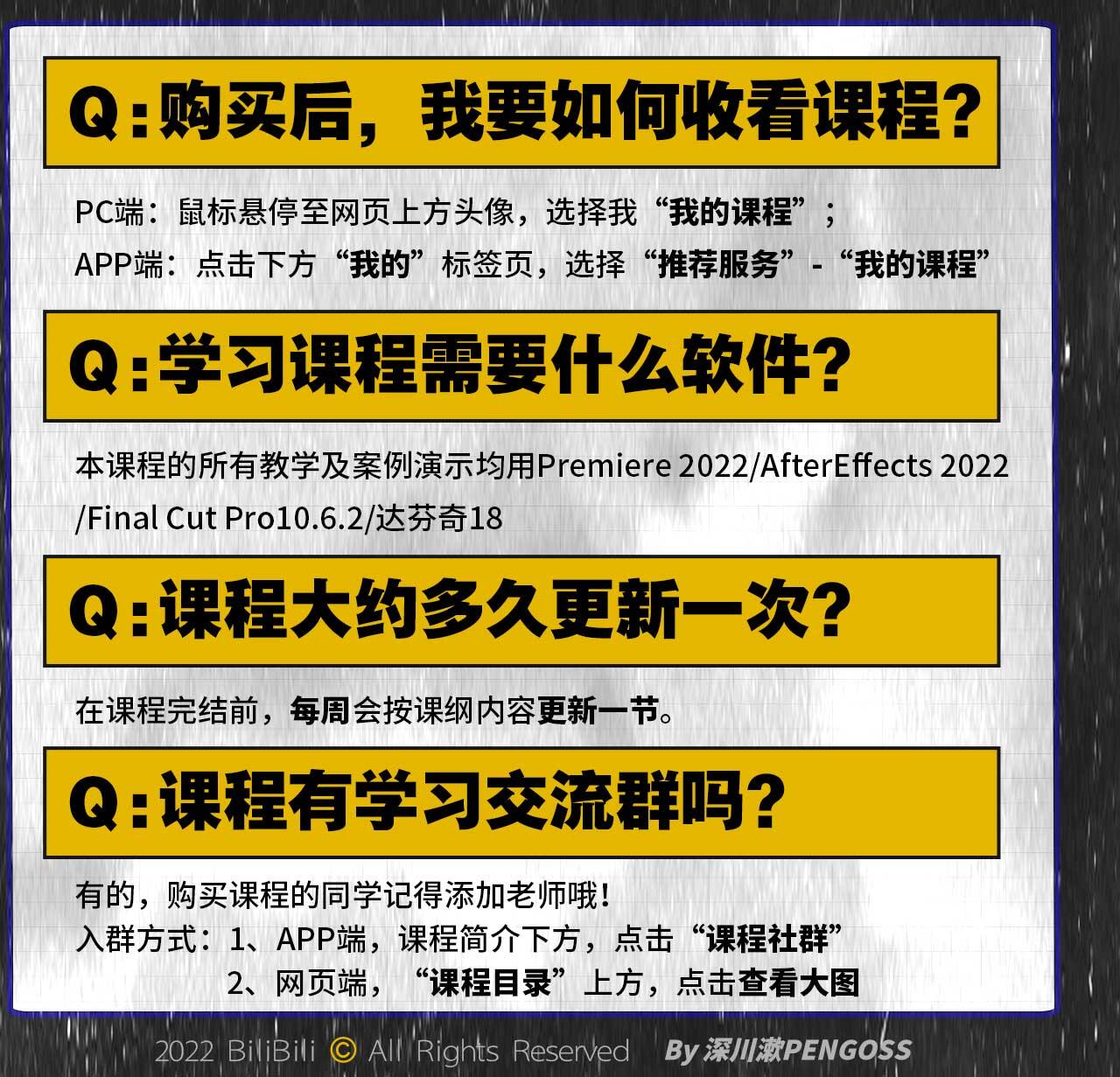 课程介绍