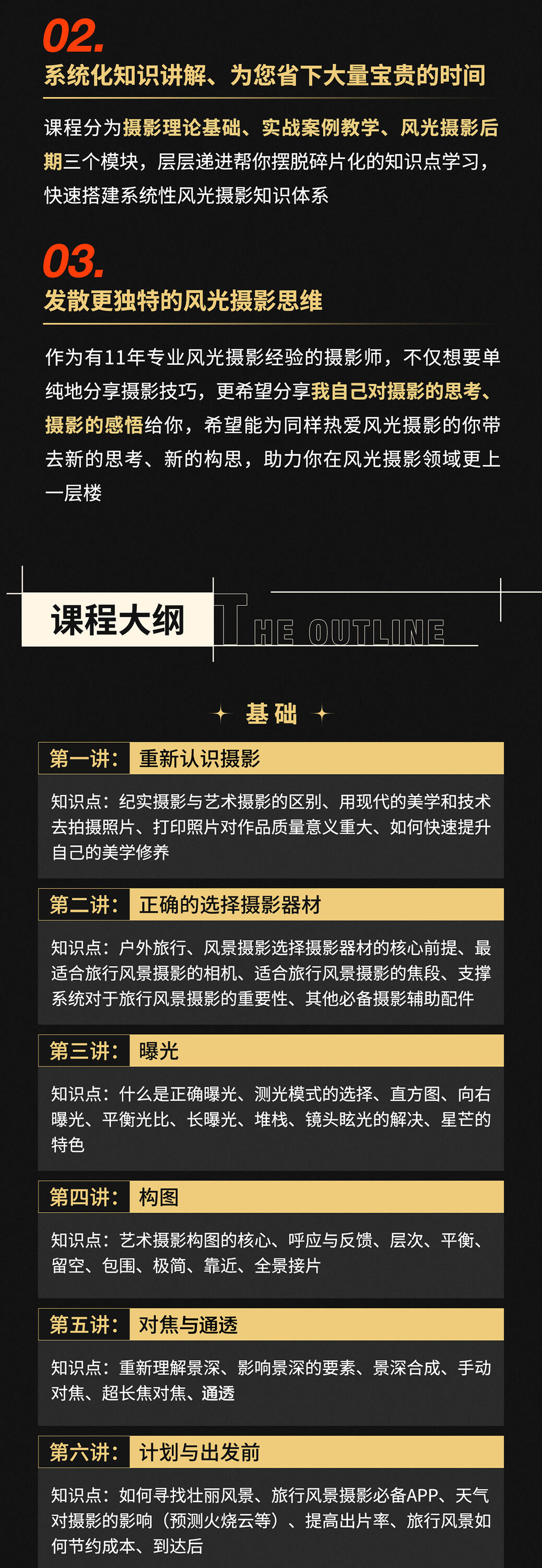 课程介绍