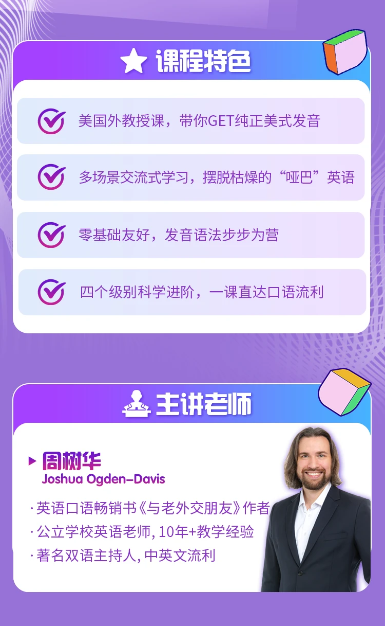 课程介绍