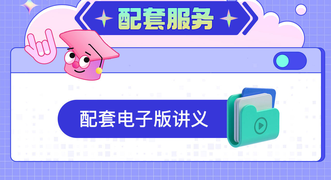 课程介绍