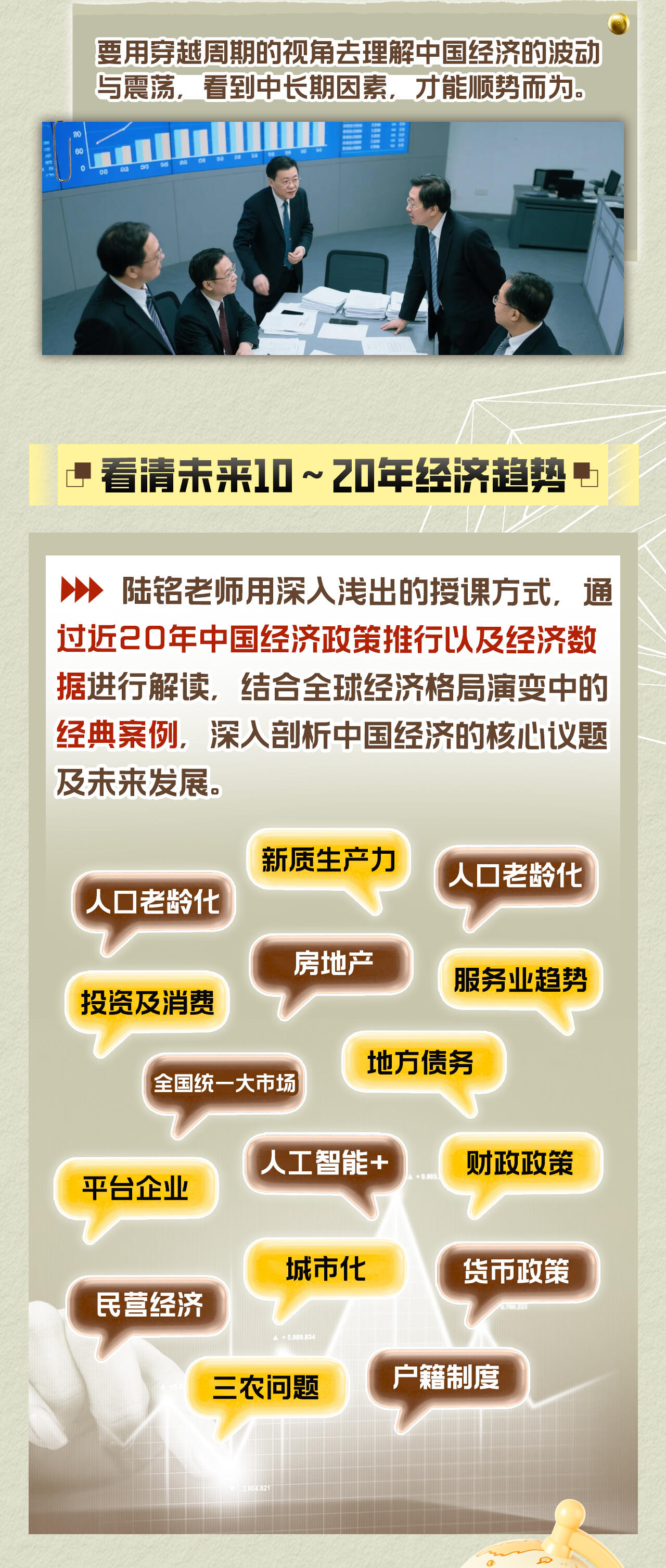 课程介绍