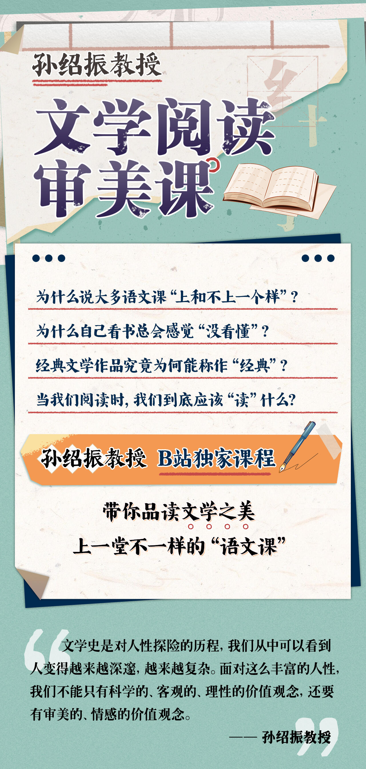 课程介绍