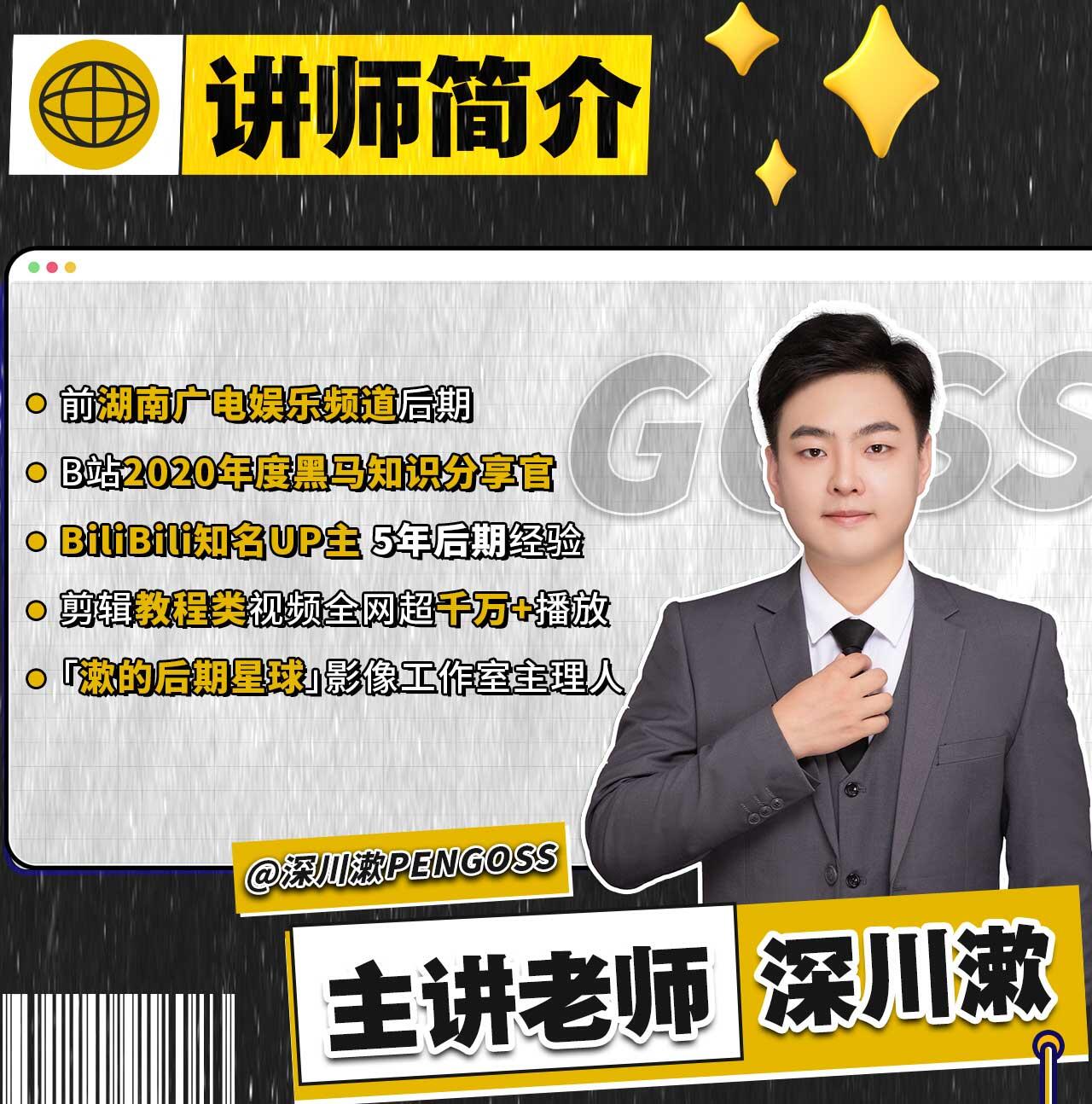 课程介绍