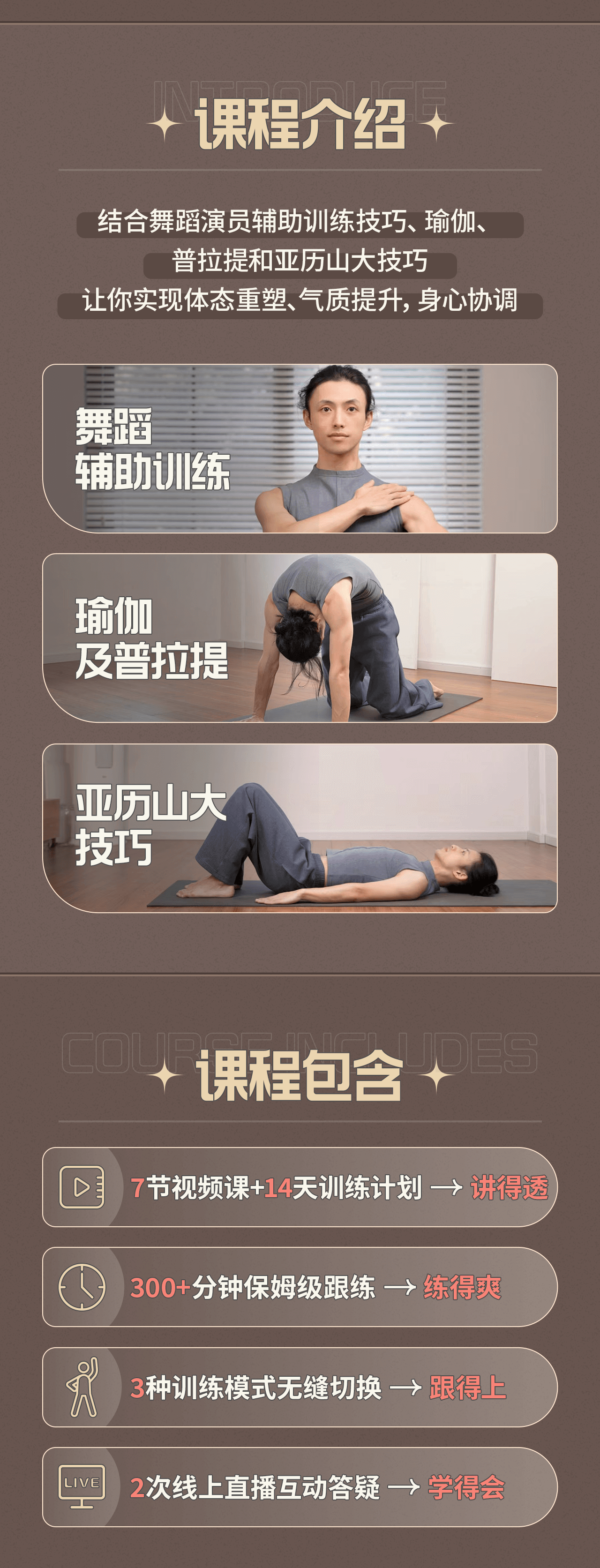 课程介绍