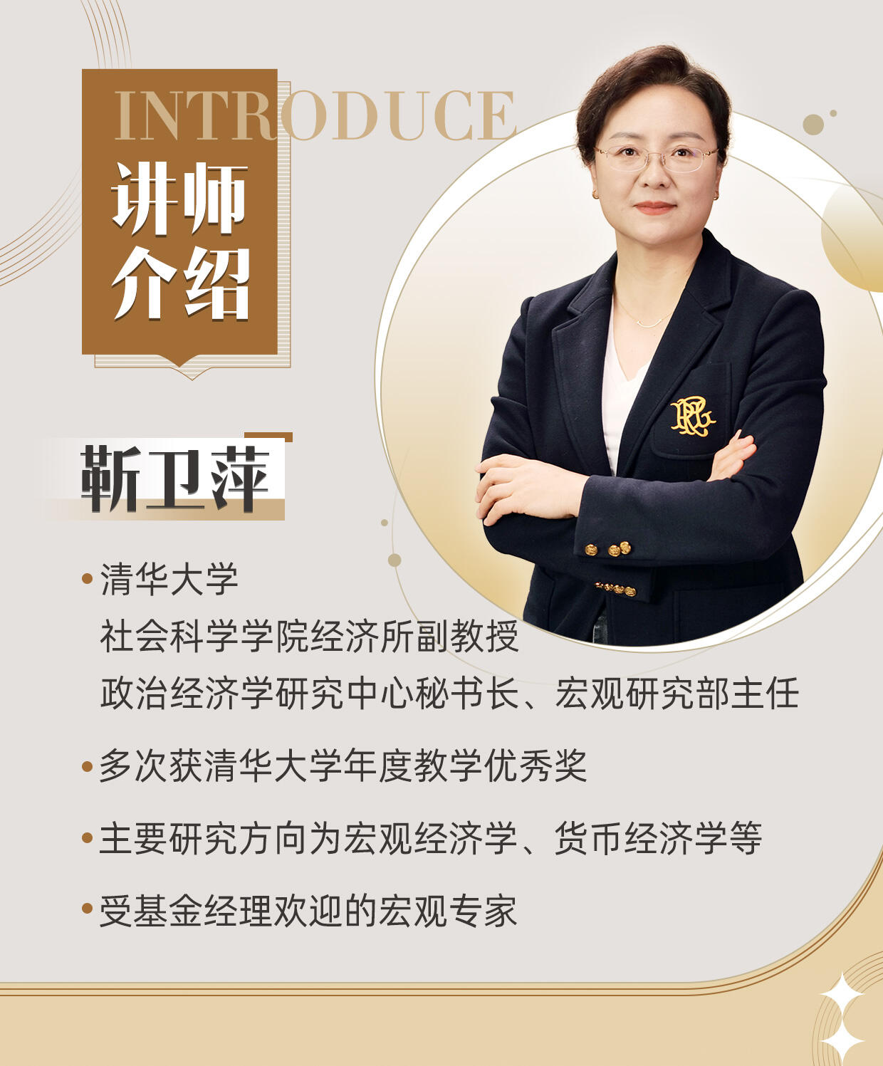 课程介绍