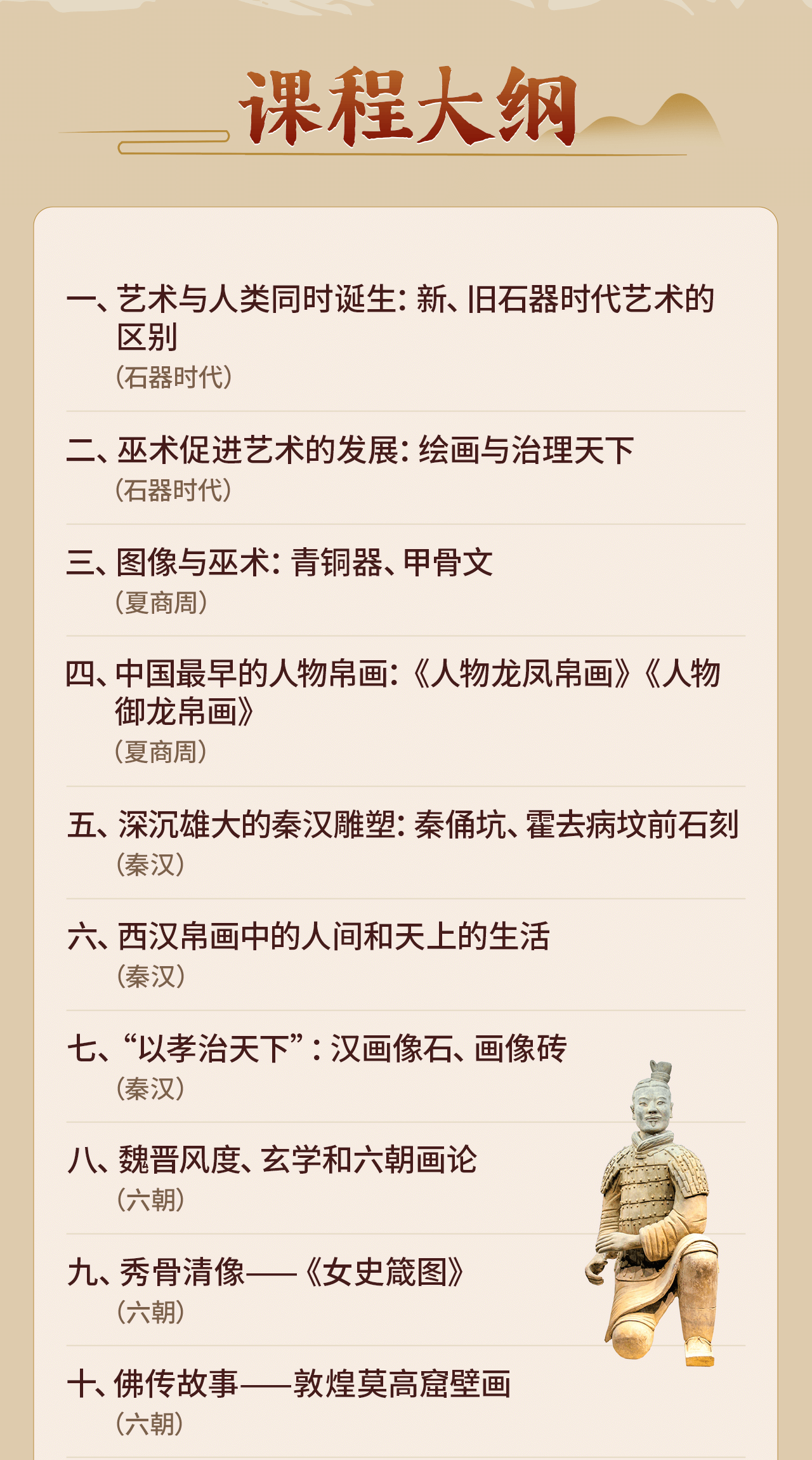 课程介绍