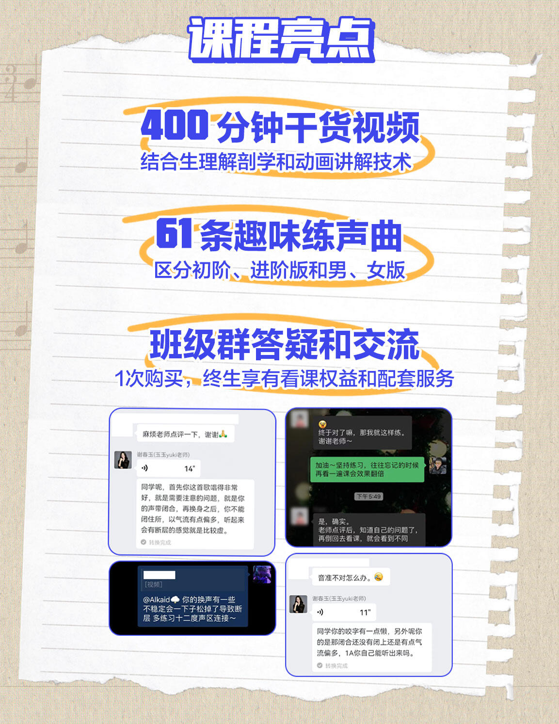 课程介绍