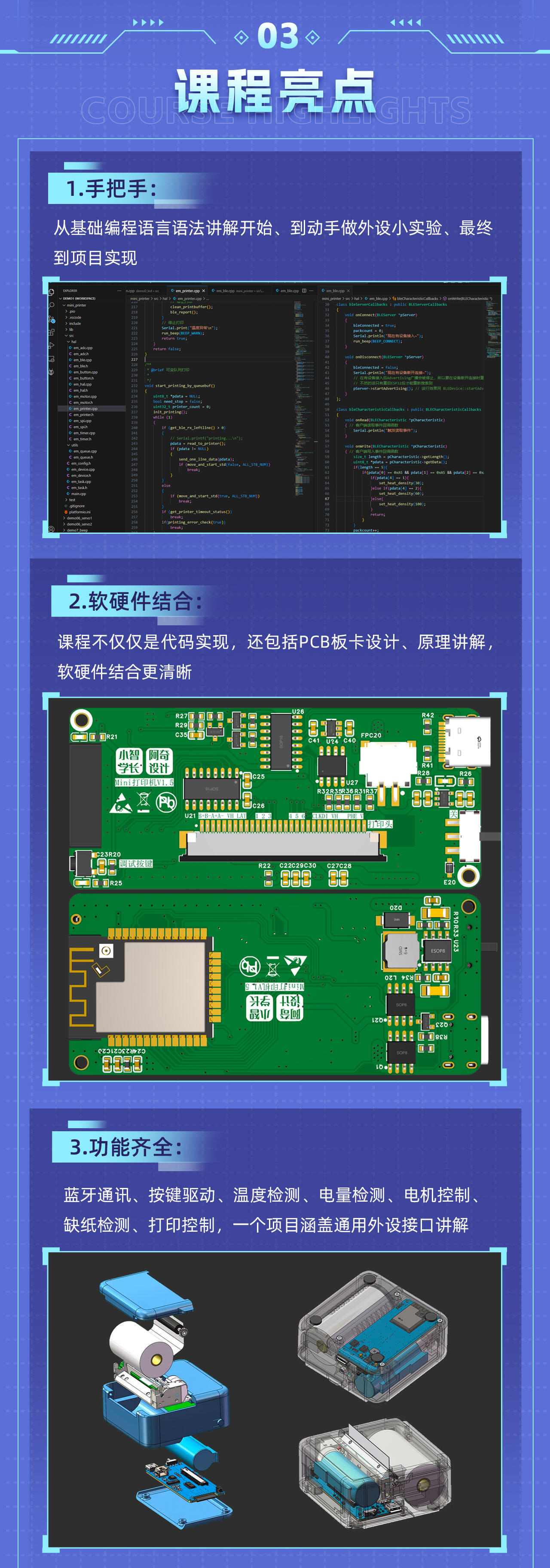 课程介绍