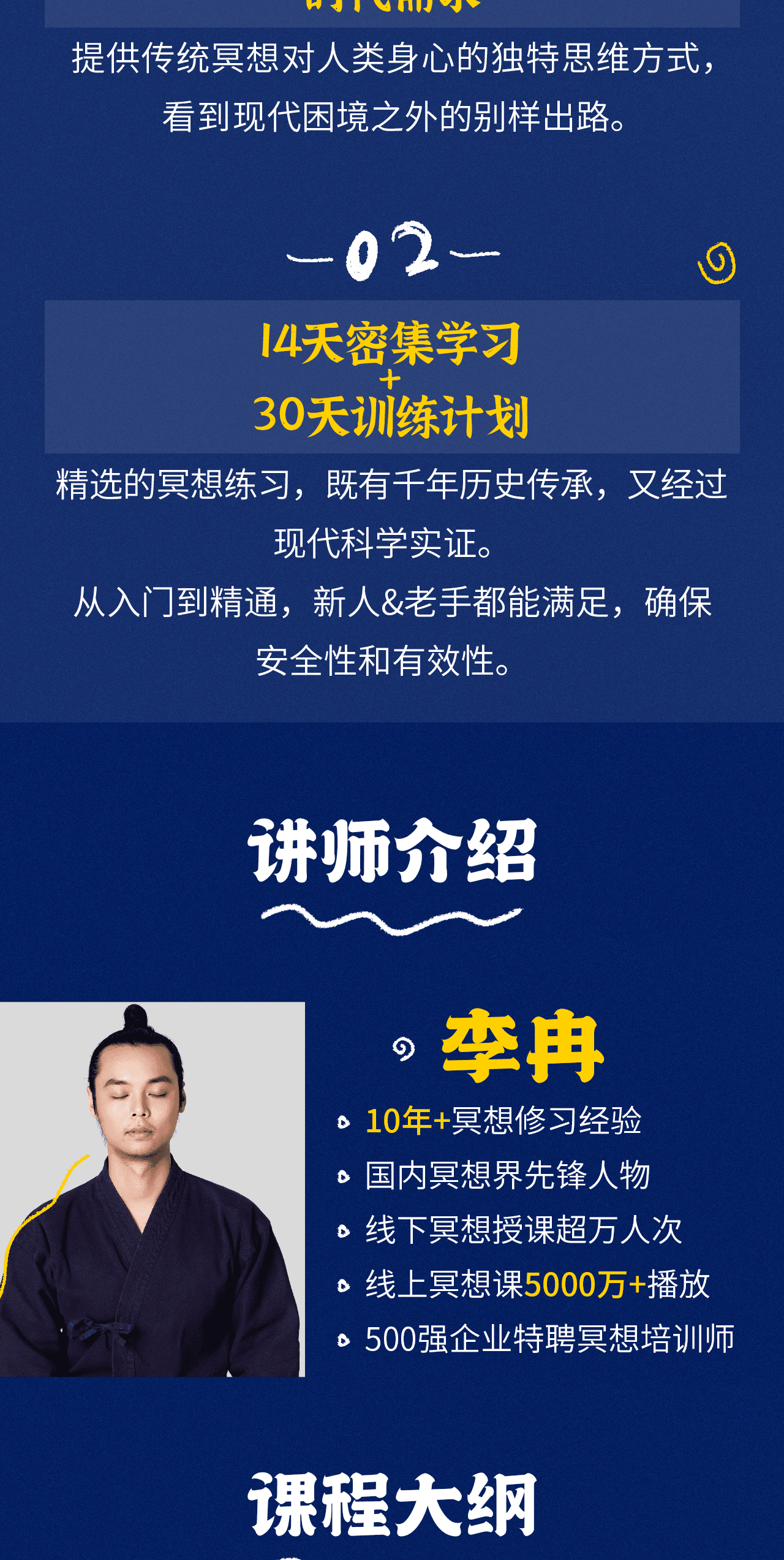 课程介绍