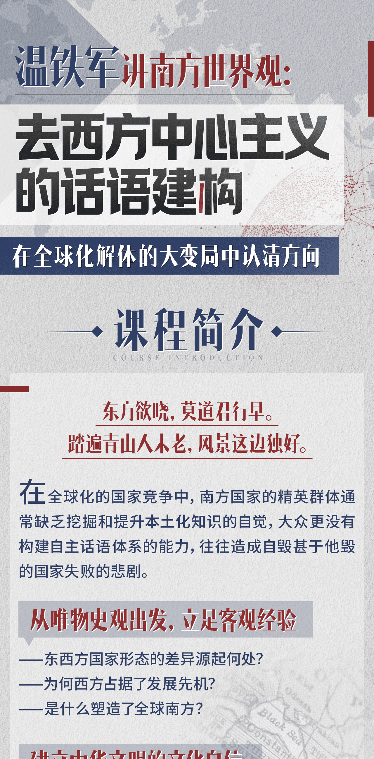 课程介绍