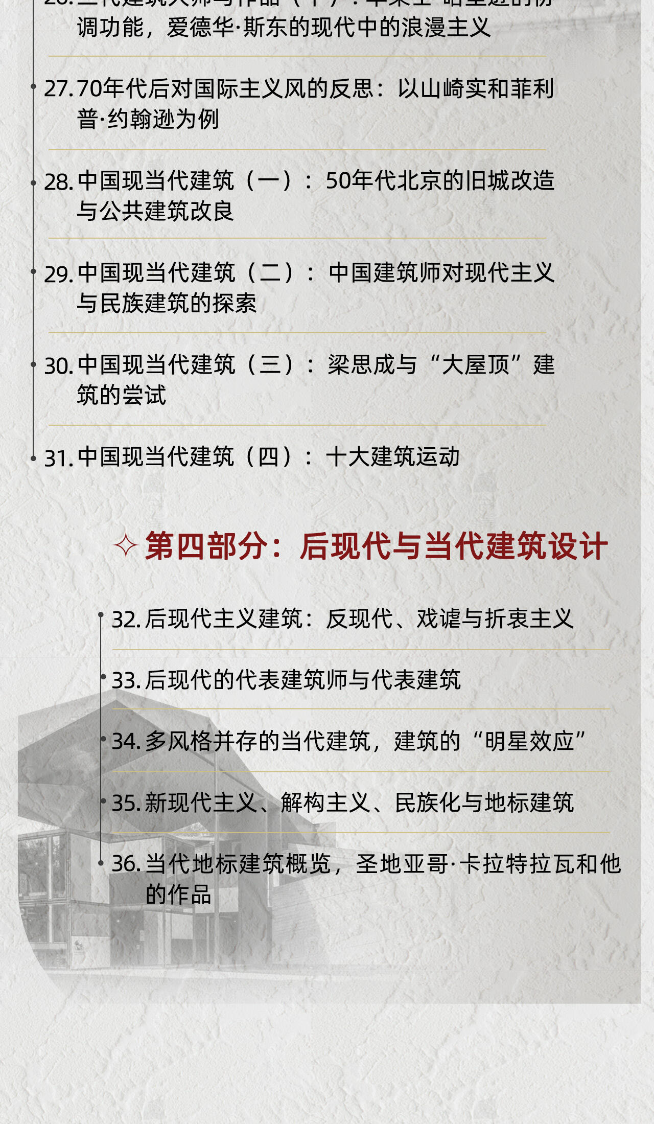 课程介绍