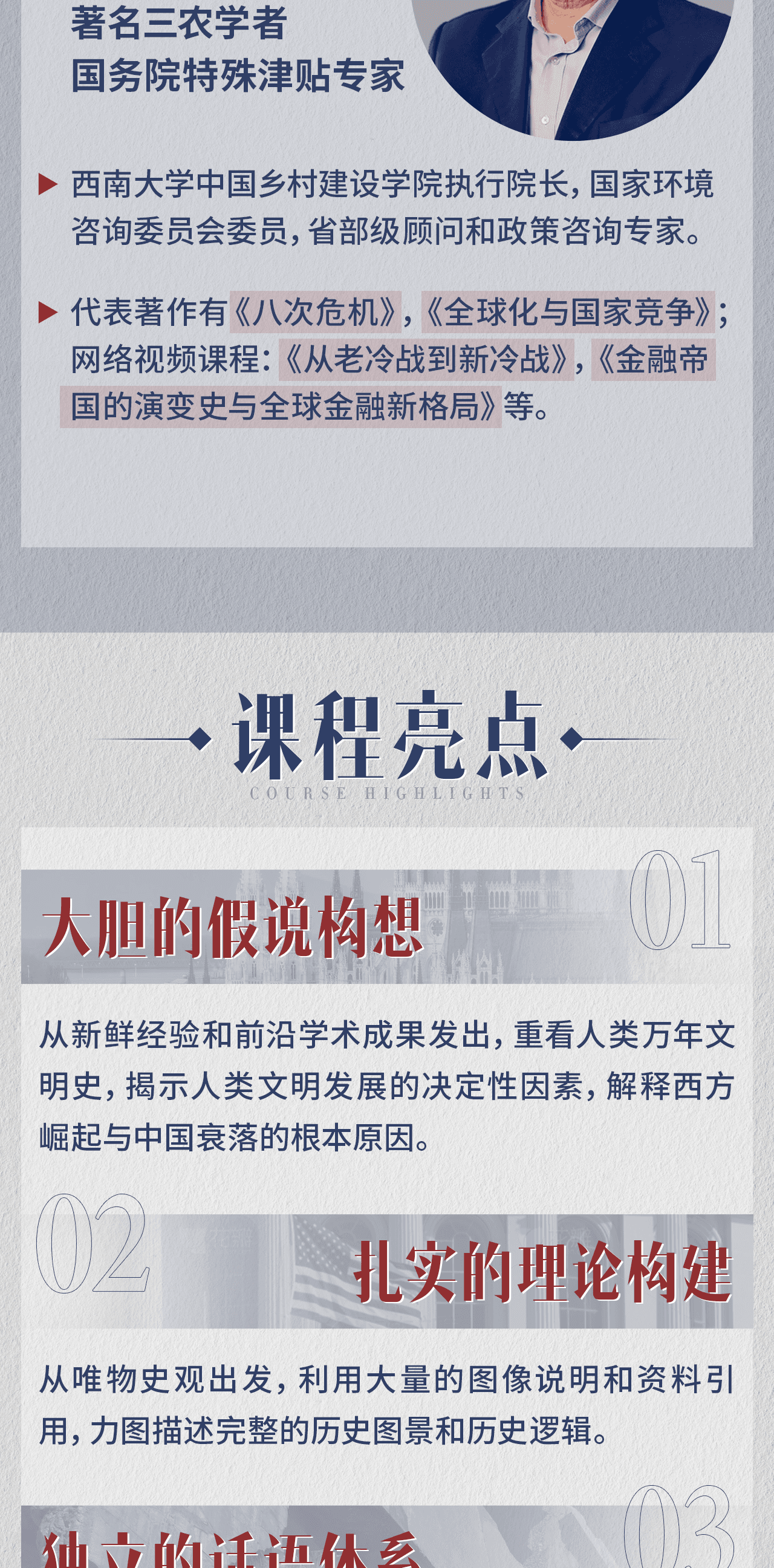 课程介绍