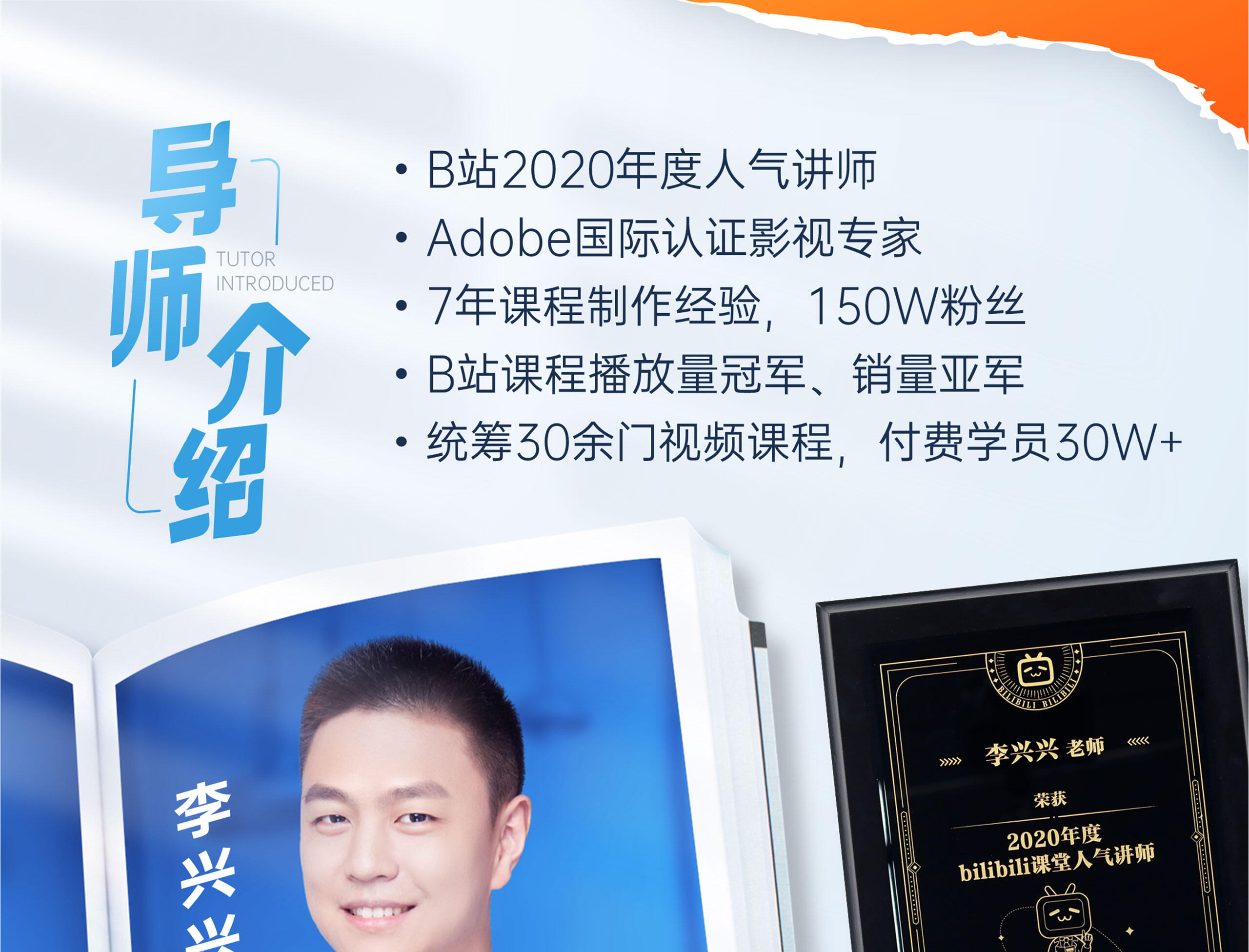 课程介绍