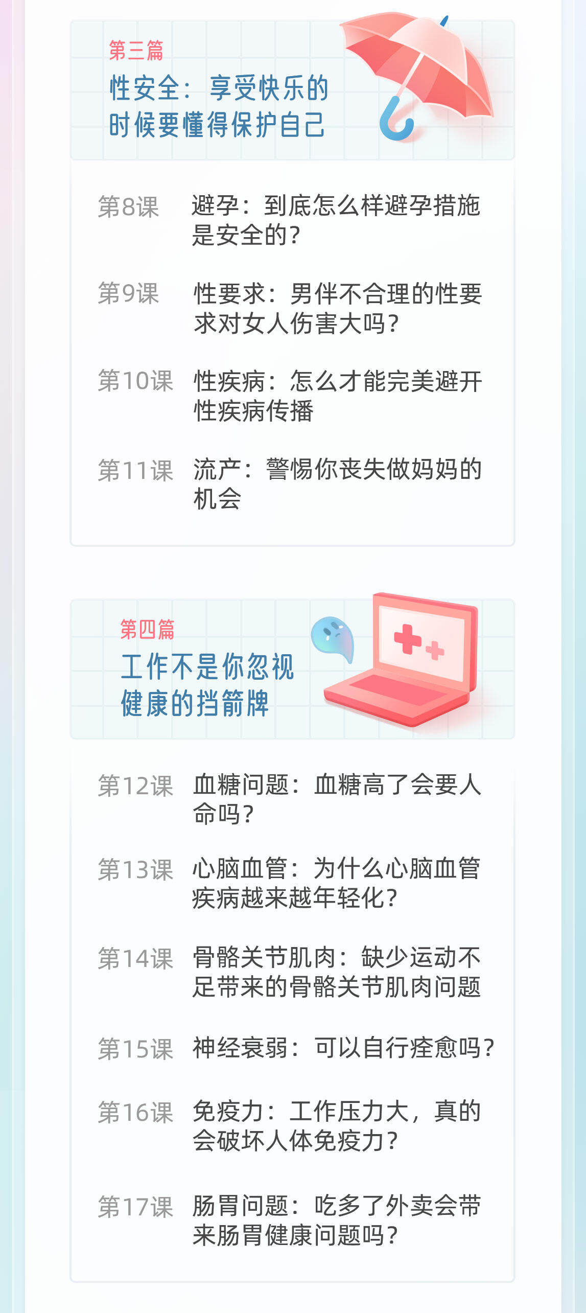 课程介绍